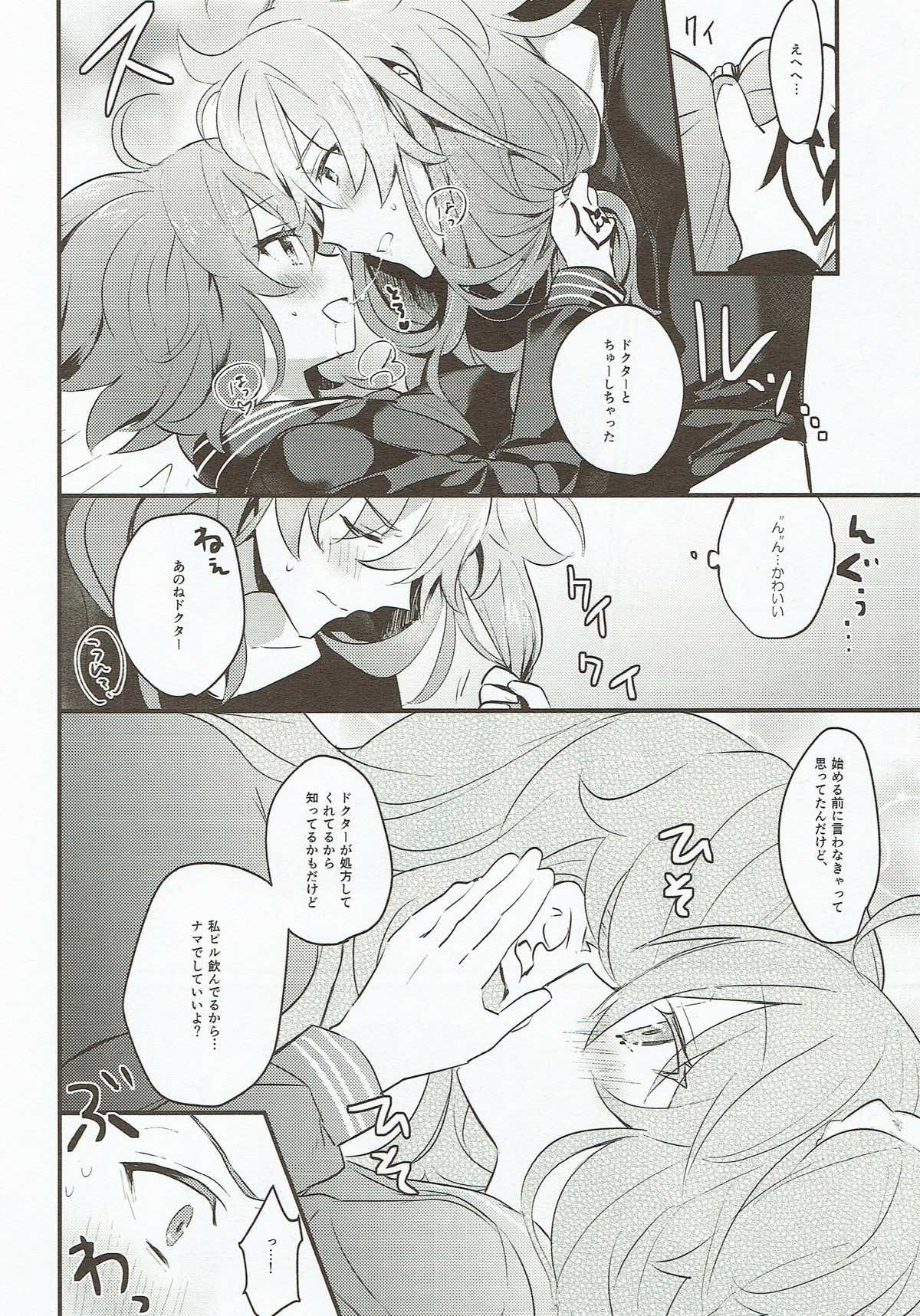 エーデルワイスの夜