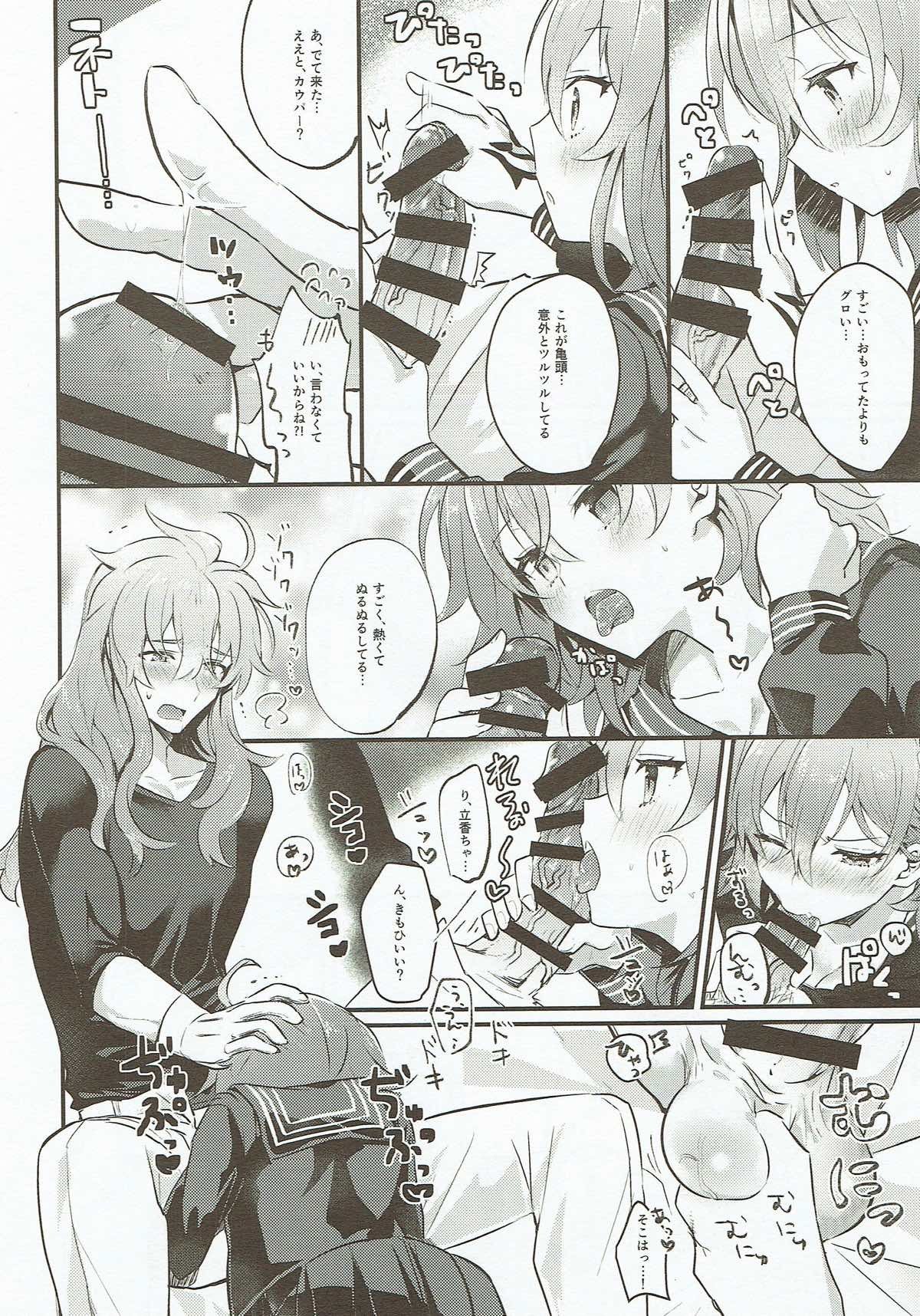 エーデルワイスの夜