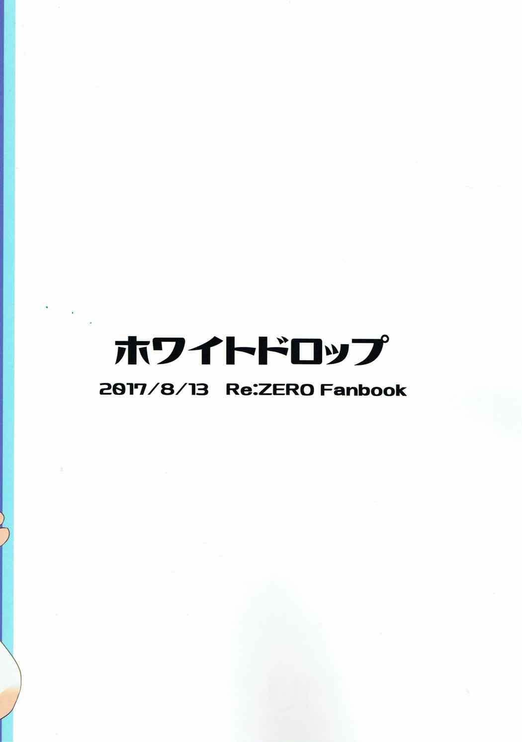 スバルくんはれんがなぐさめてあげます