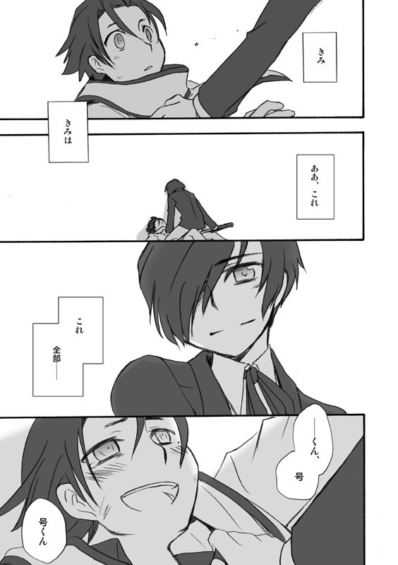 MC×加持リョウジウェブコミック/バッドエンド