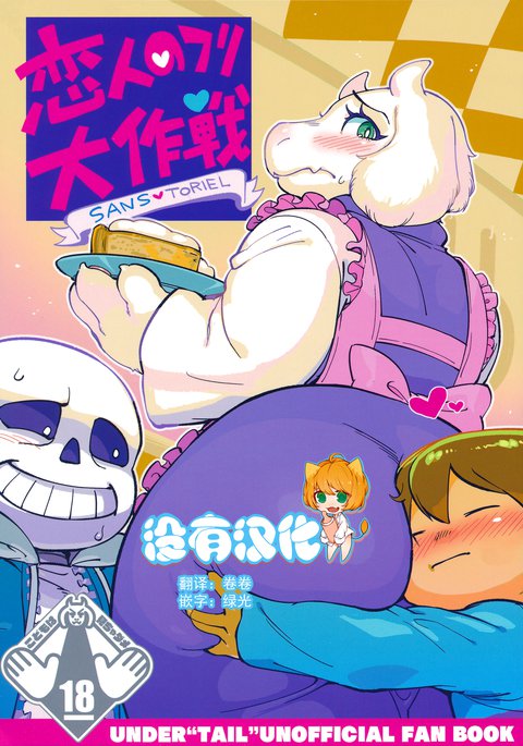 こいびとのふり大作戦 こいびとのふり大作戦