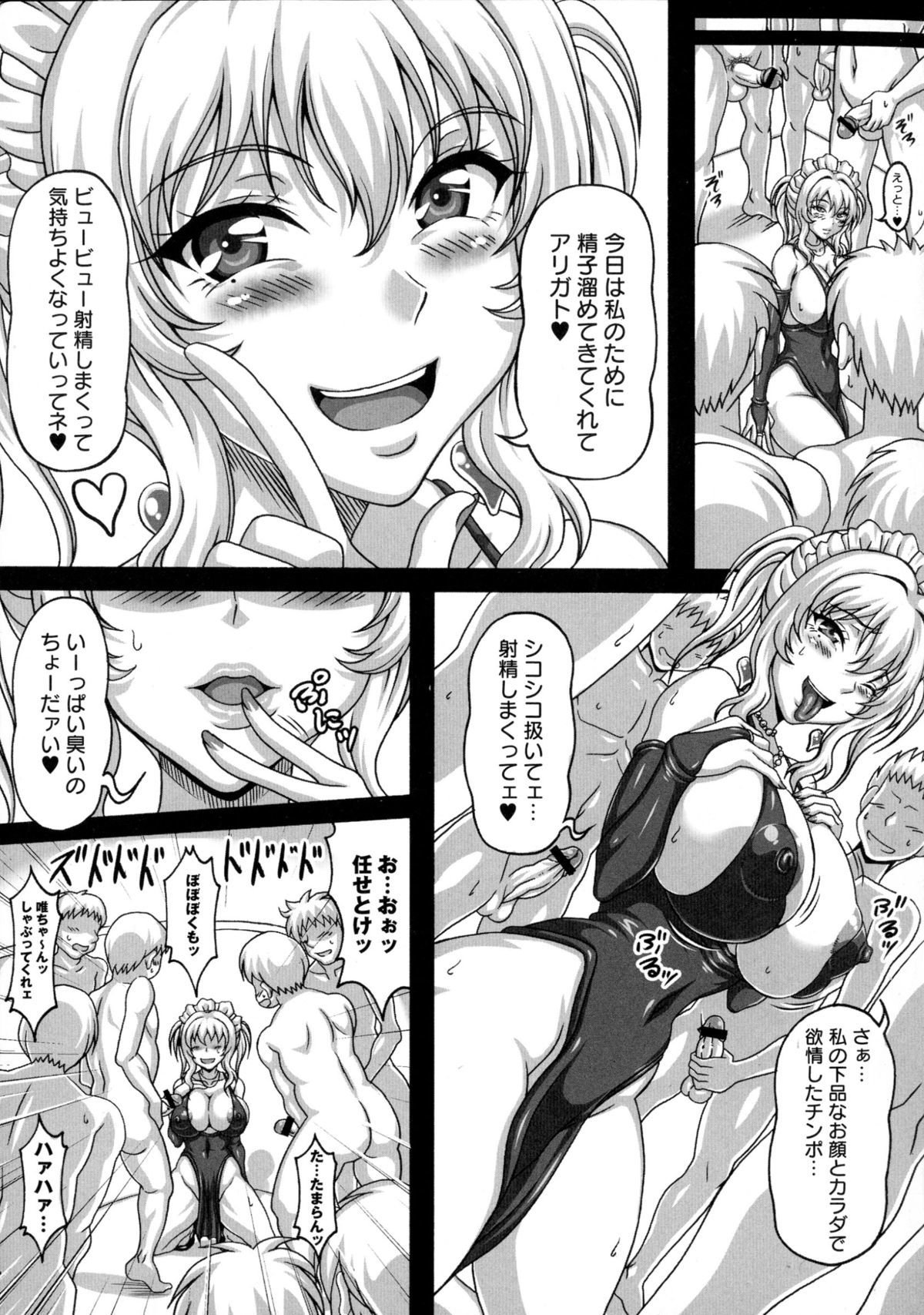 爆乳の爆乳オナメイド女