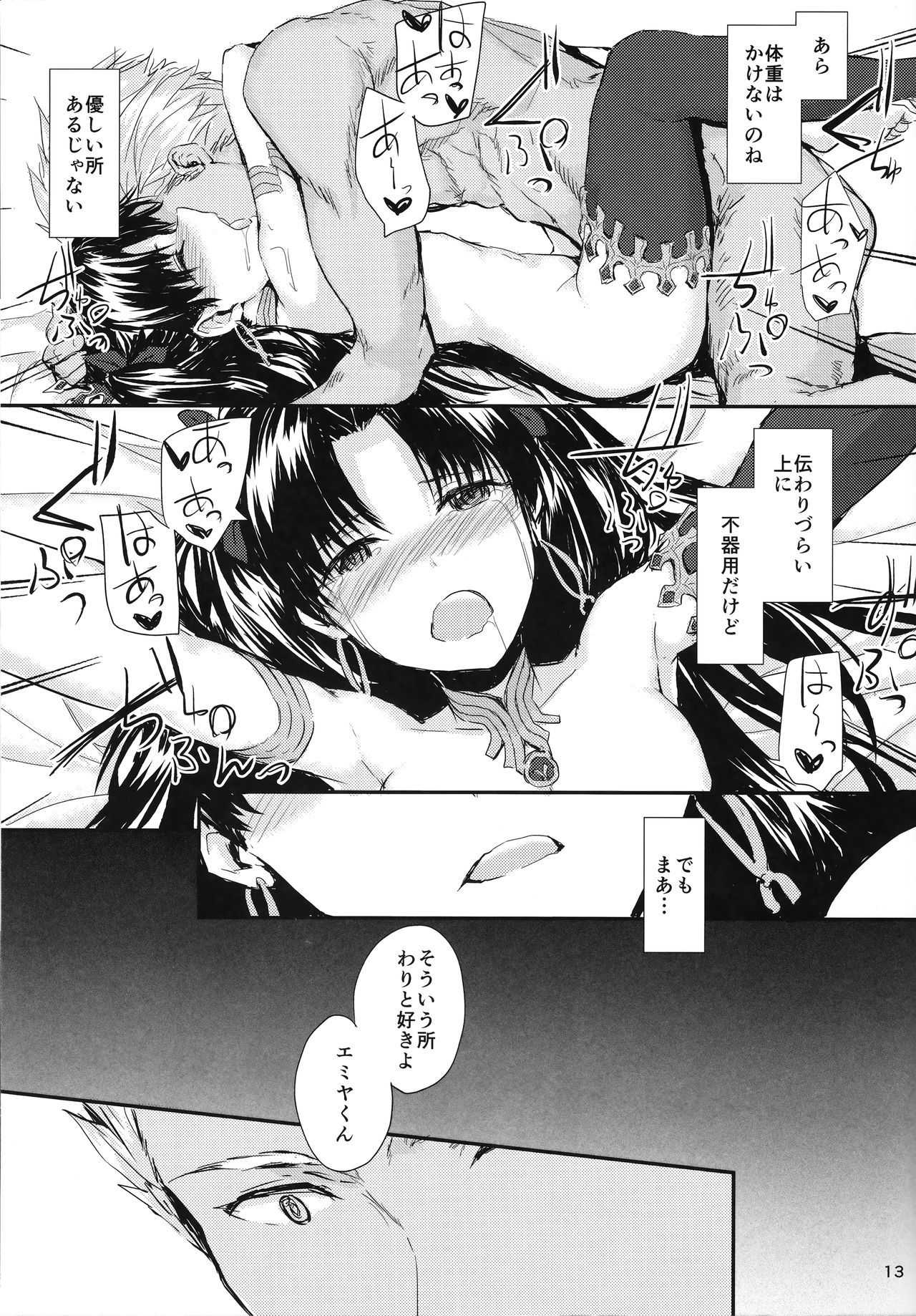 こころはからだでデキテイル