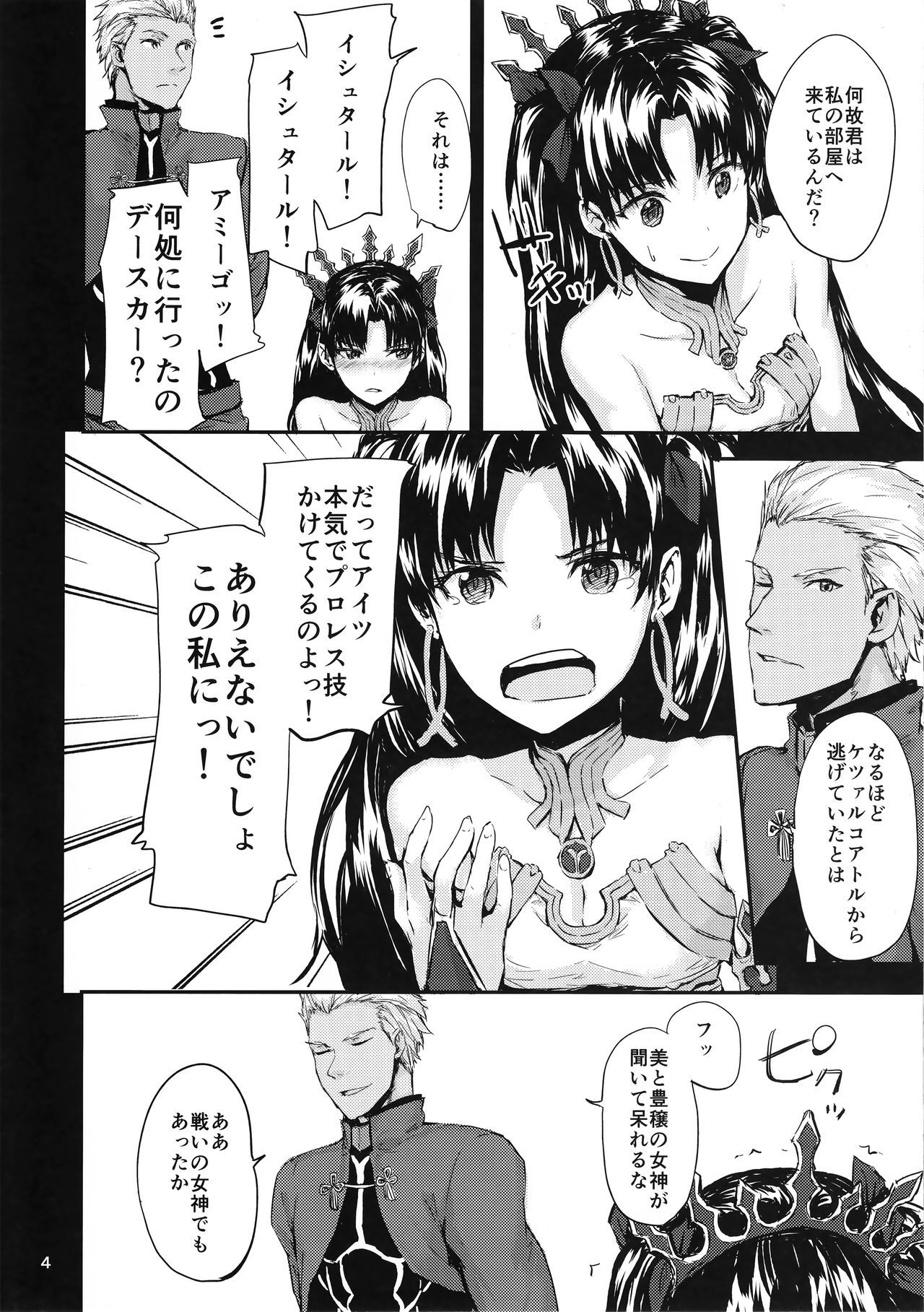 こころはからだでデキテイル