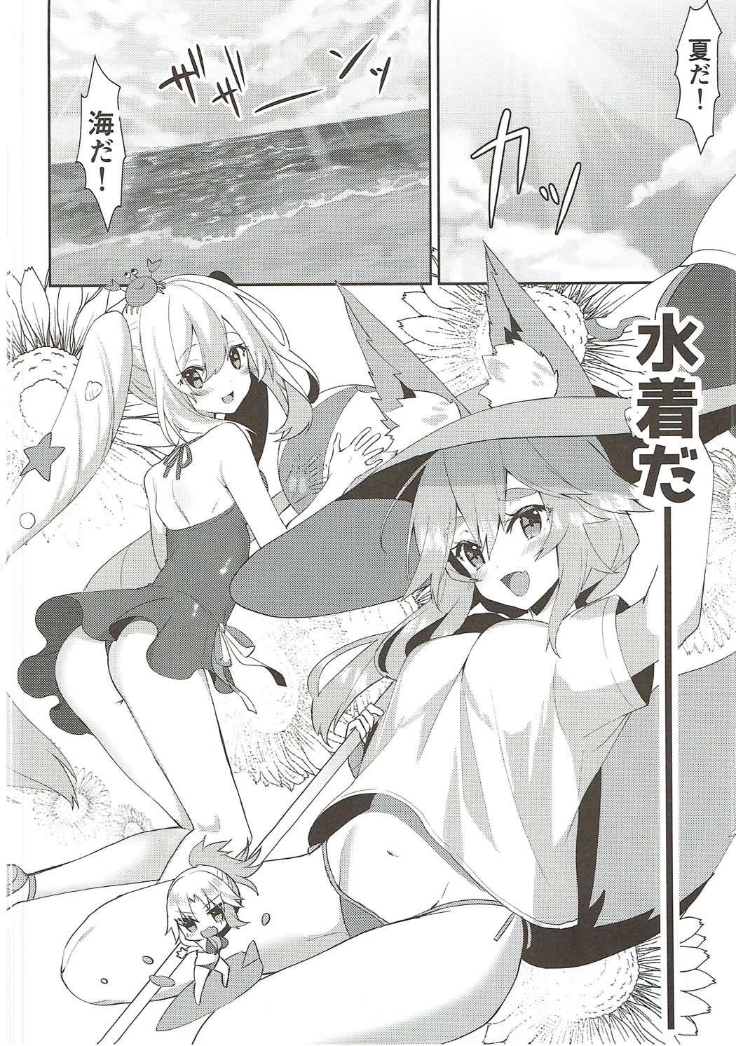 清姫夏！