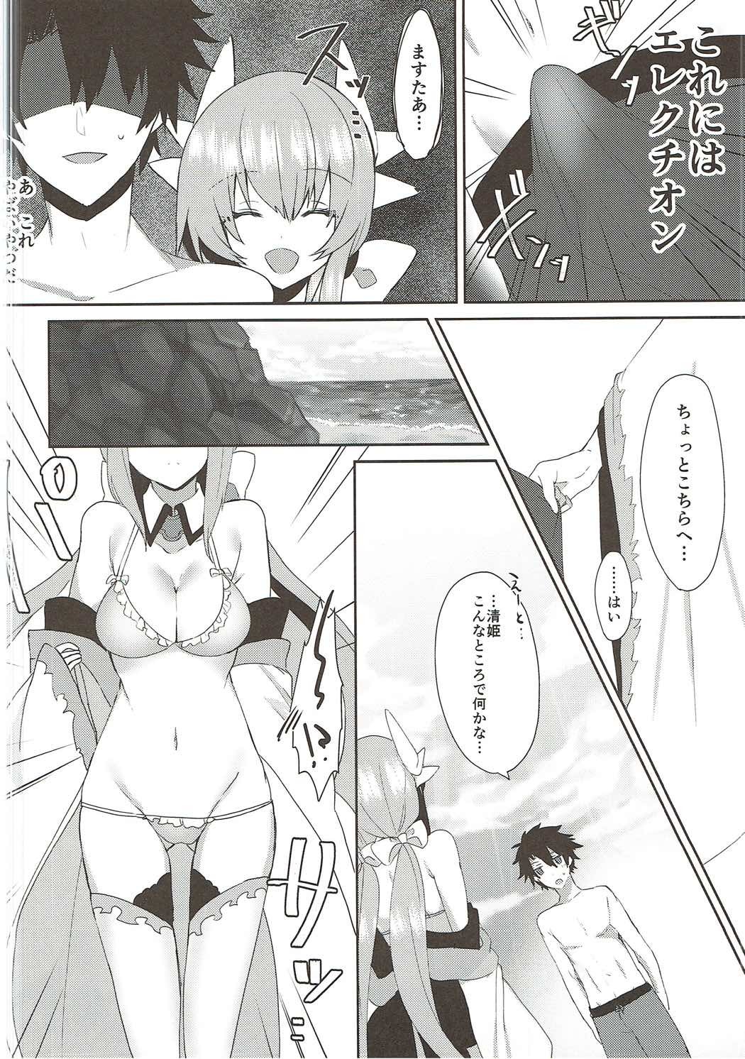 清姫夏！