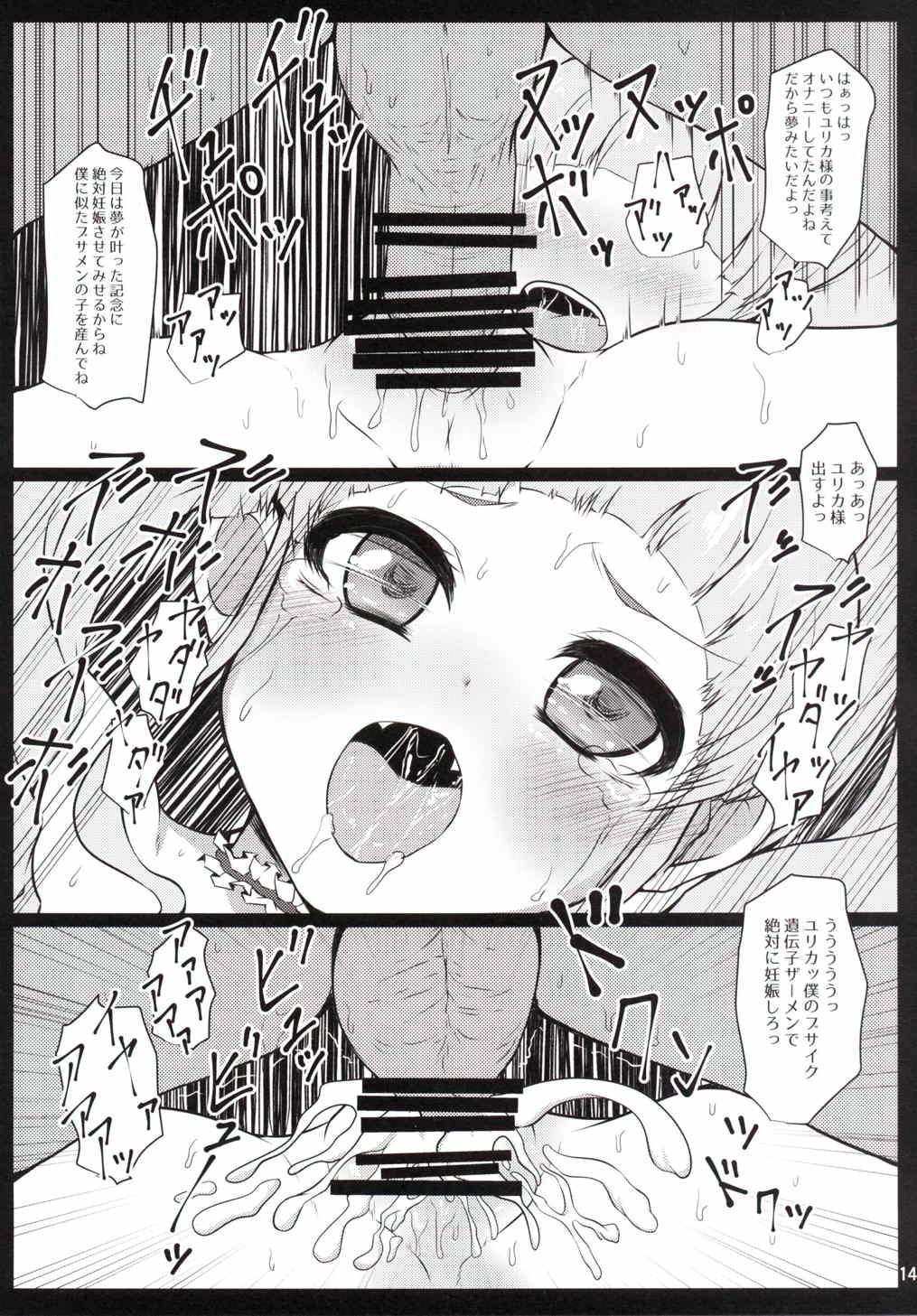 とてもおはようゆりかつ