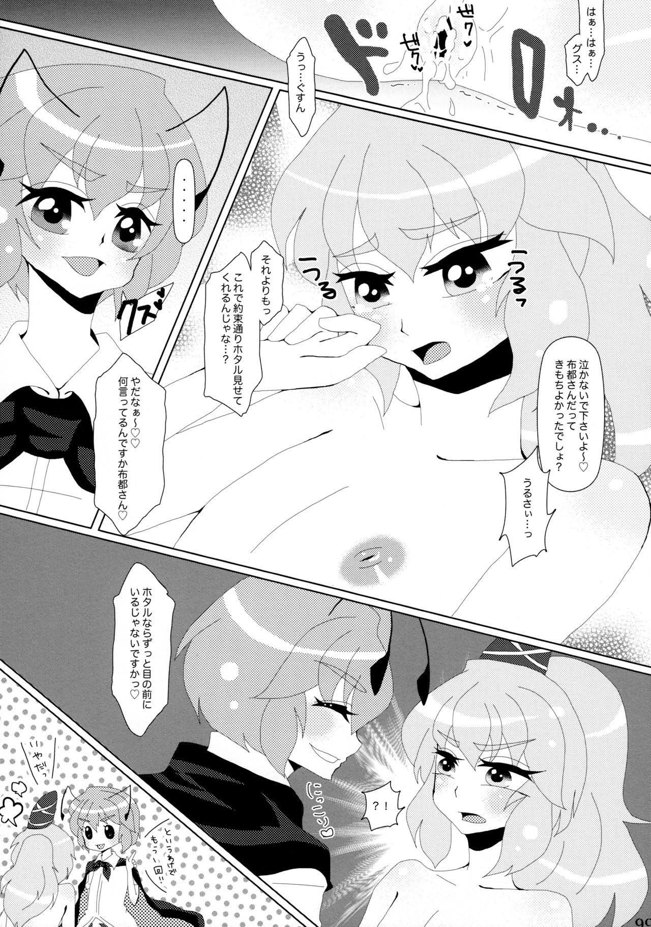 蠢く無双神TENDESIRES 蠢く無双神TENDESIRES