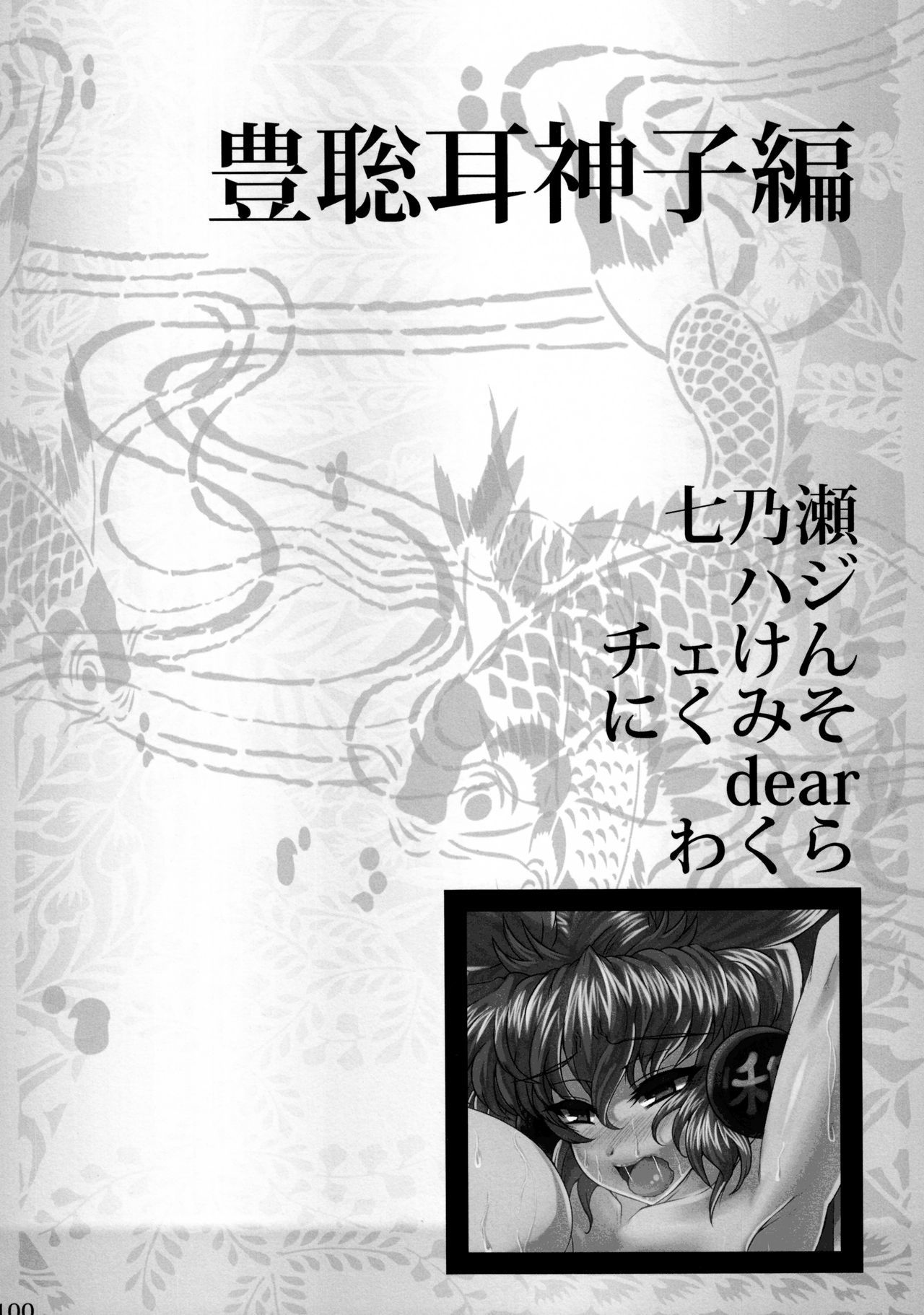 蠢く無双神TENDESIRES 蠢く無双神TENDESIRES