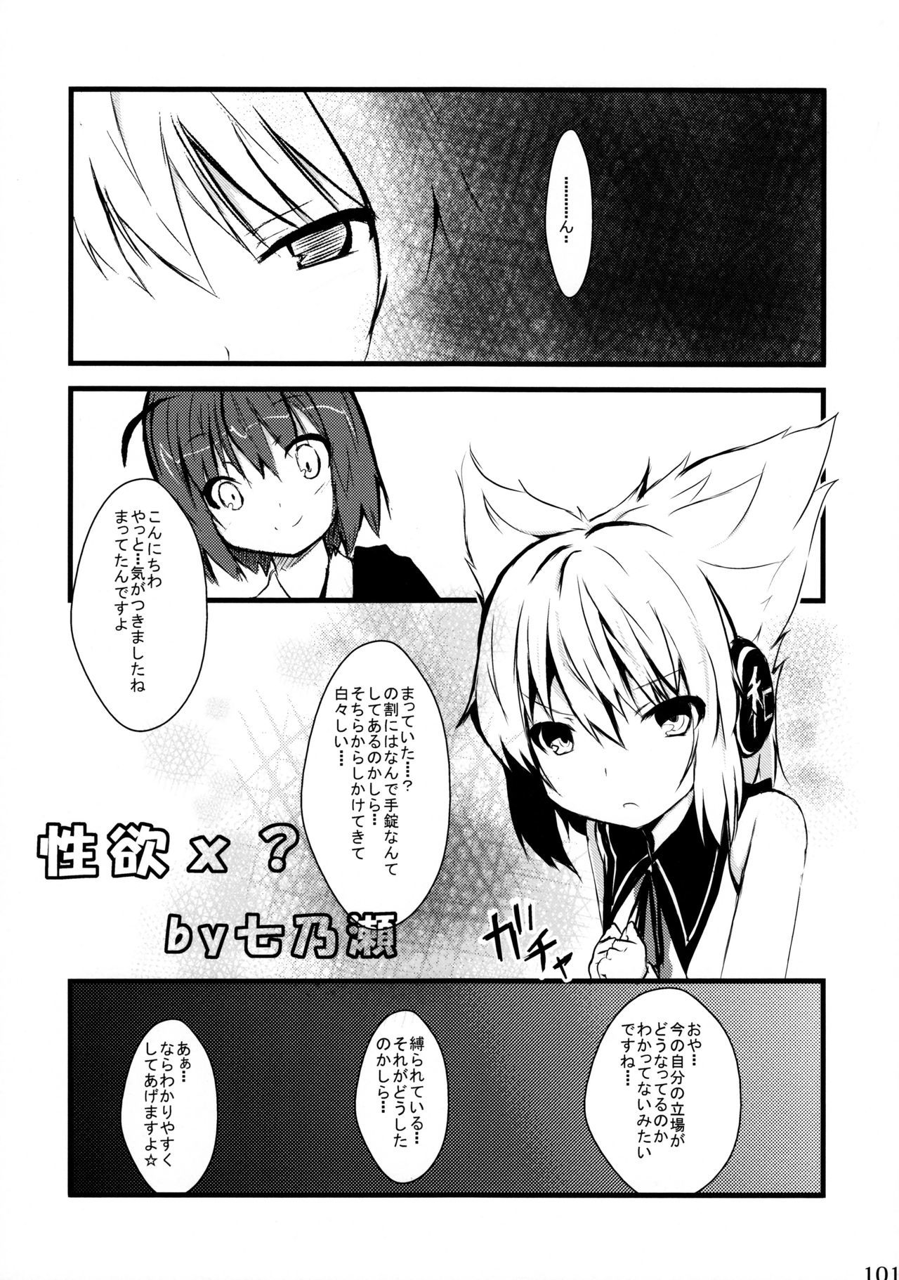 蠢く無双神TENDESIRES 蠢く無双神TENDESIRES