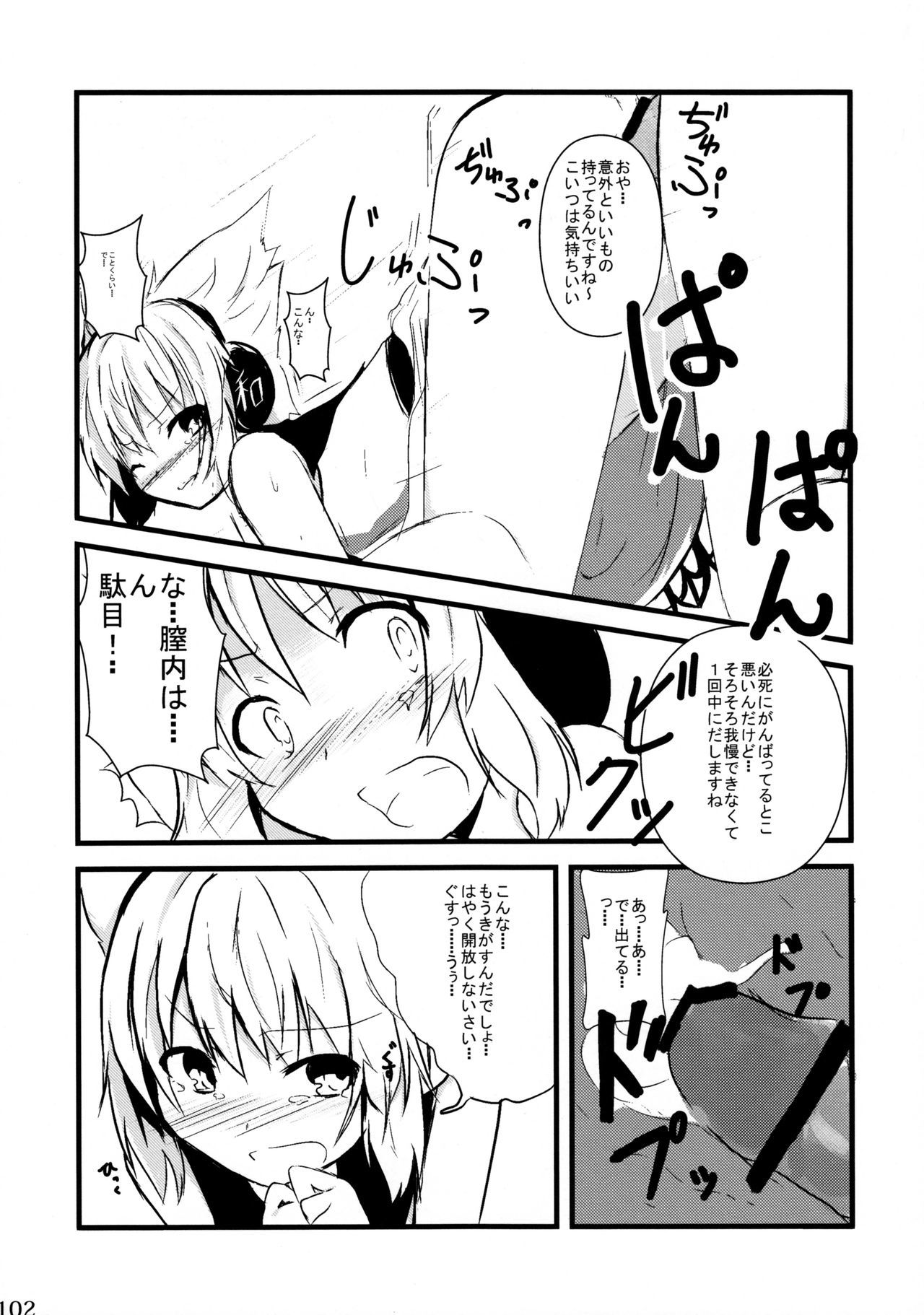 蠢く無双神TENDESIRES 蠢く無双神TENDESIRES