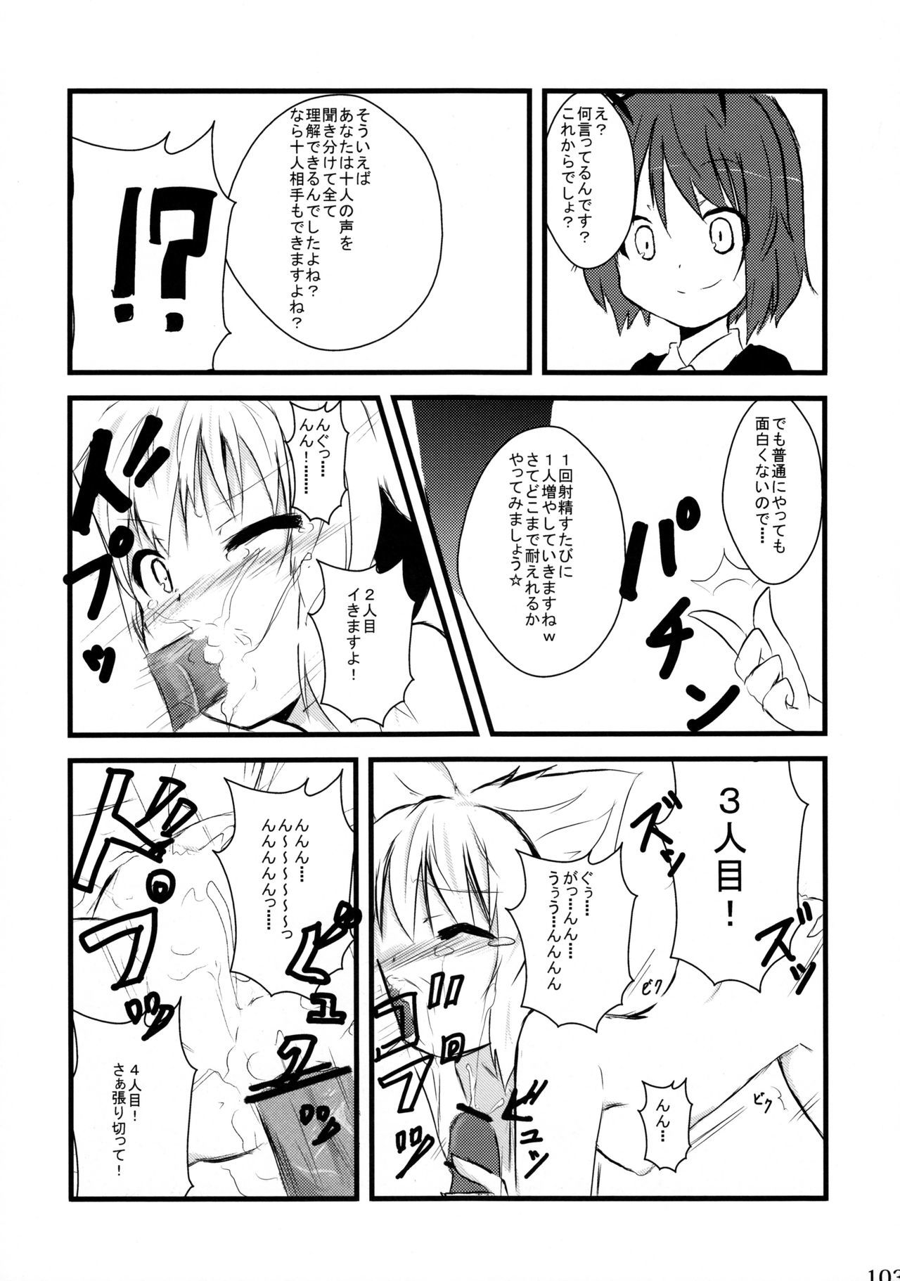 蠢く無双神TENDESIRES 蠢く無双神TENDESIRES