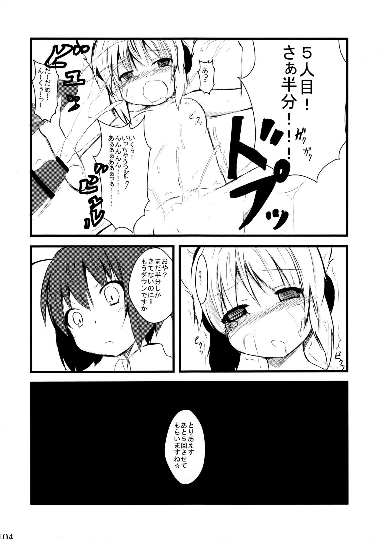 蠢く無双神TENDESIRES 蠢く無双神TENDESIRES