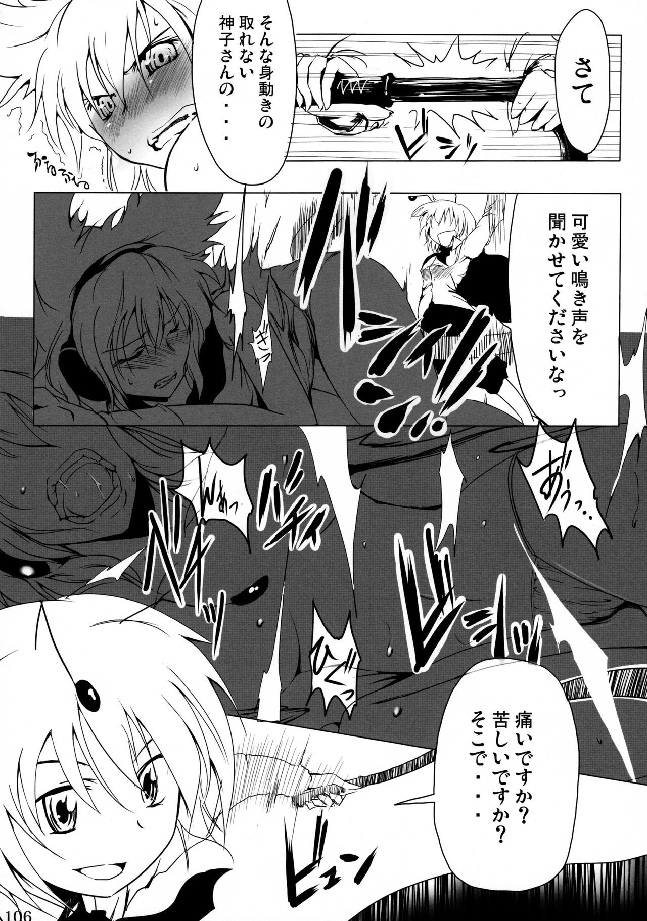 蠢く無双神TENDESIRES 蠢く無双神TENDESIRES