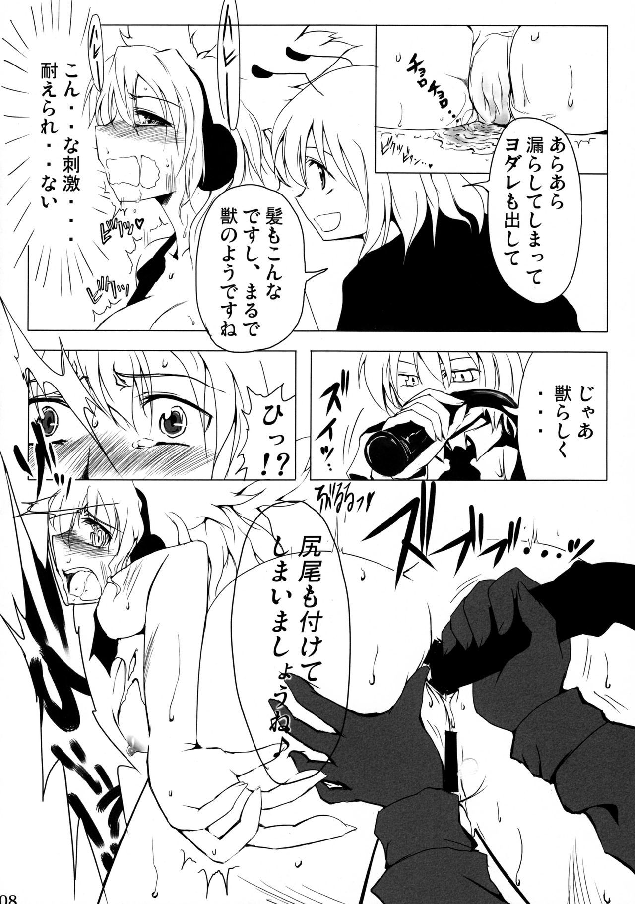 蠢く無双神TENDESIRES 蠢く無双神TENDESIRES