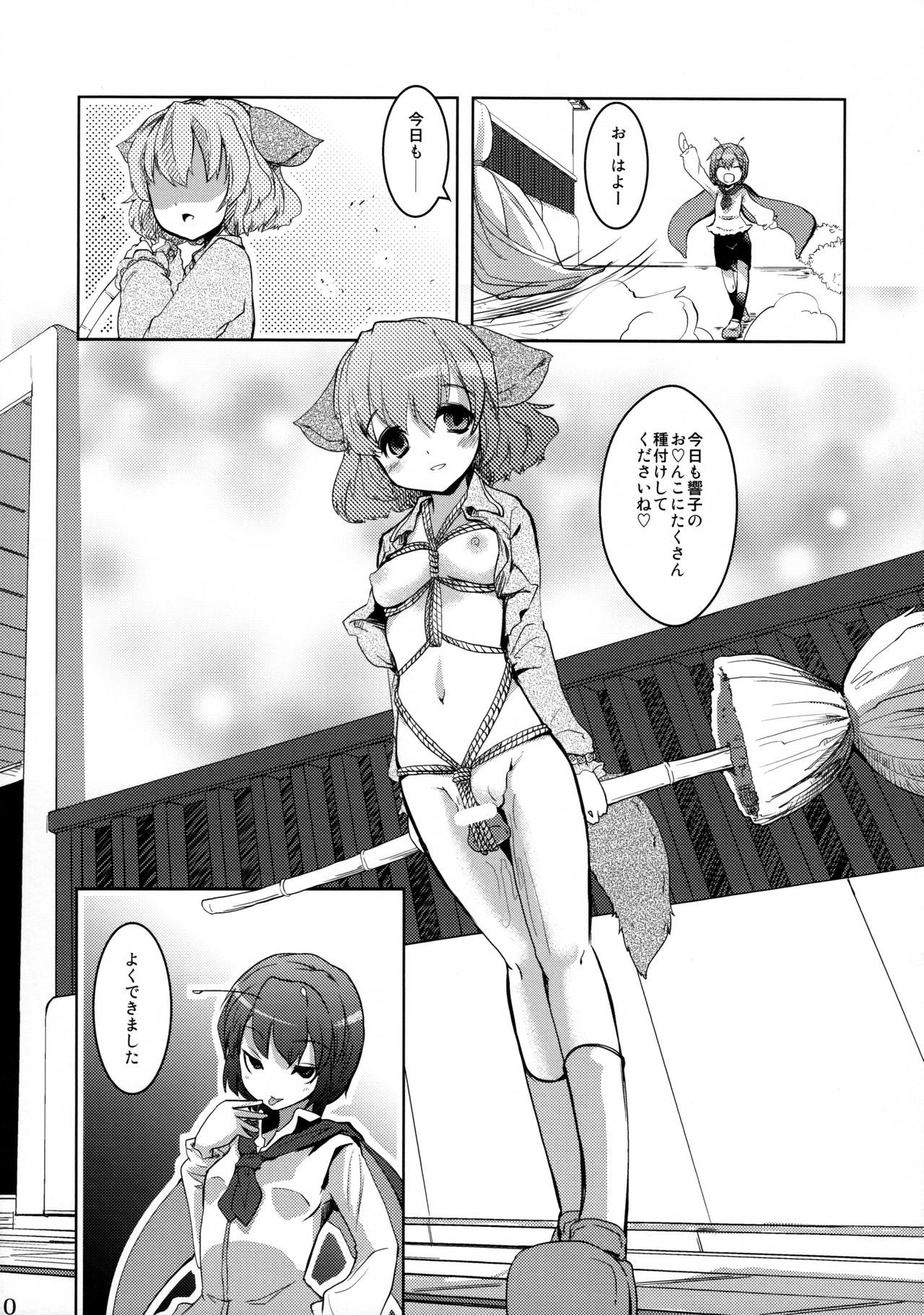 蠢く無双神TENDESIRES 蠢く無双神TENDESIRES