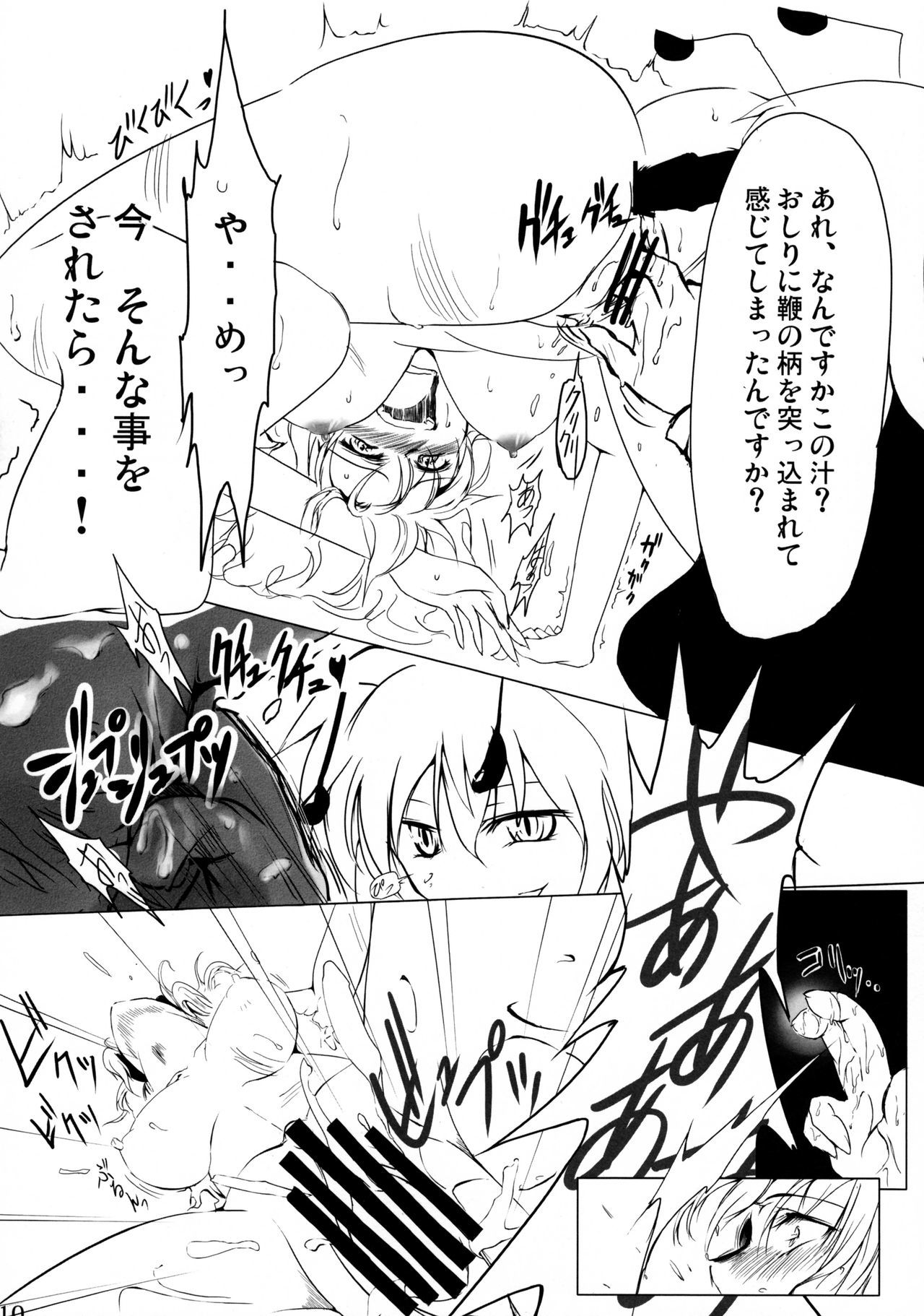 蠢く無双神TENDESIRES 蠢く無双神TENDESIRES