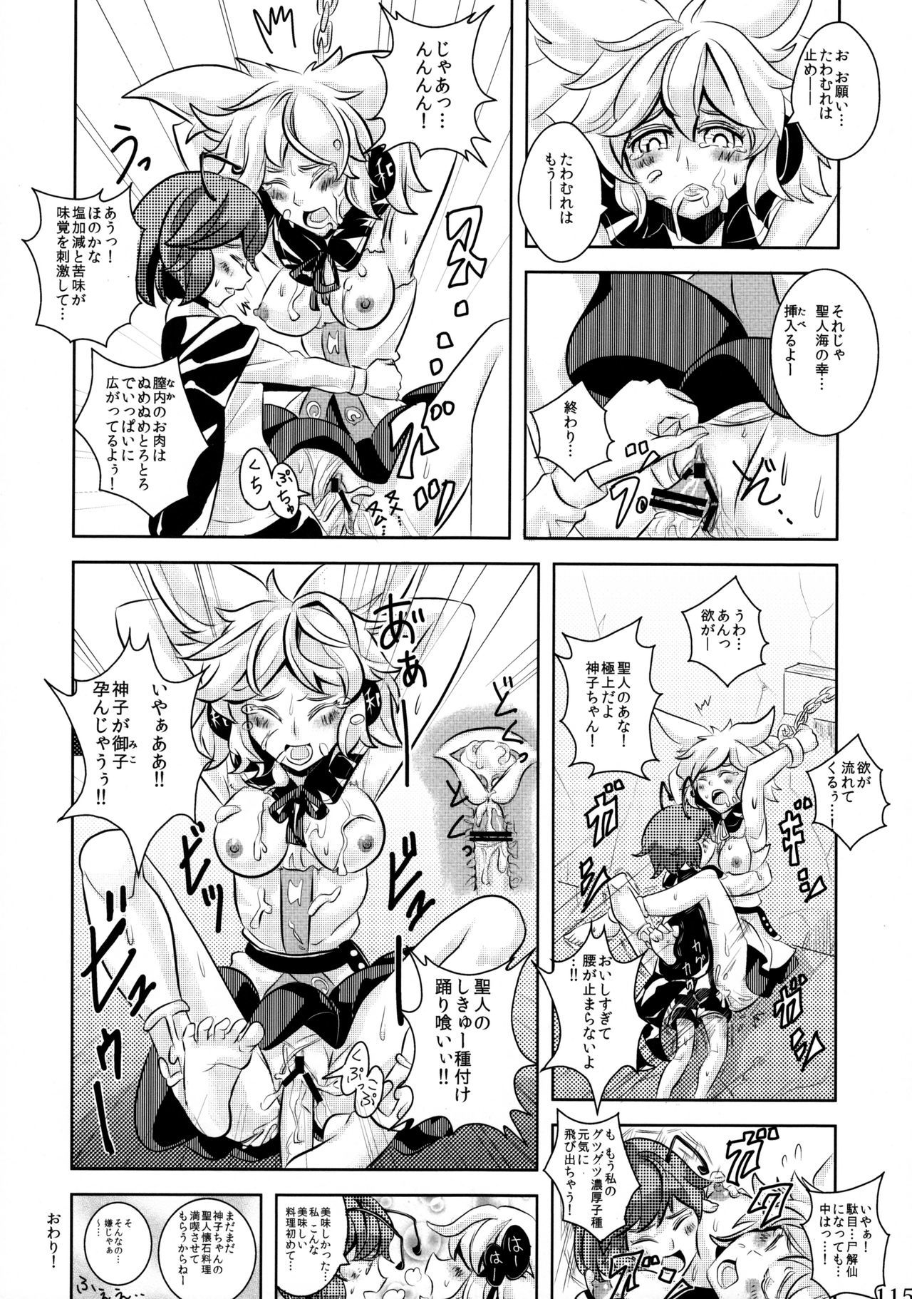 蠢く無双神TENDESIRES 蠢く無双神TENDESIRES