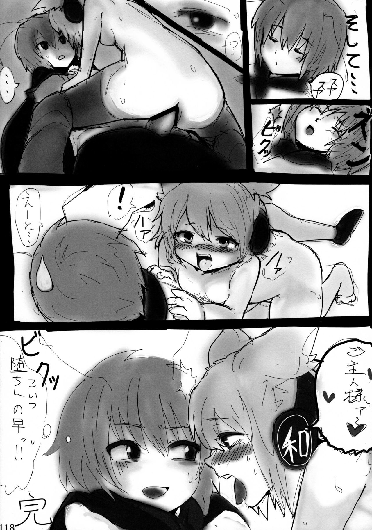 蠢く無双神TENDESIRES 蠢く無双神TENDESIRES