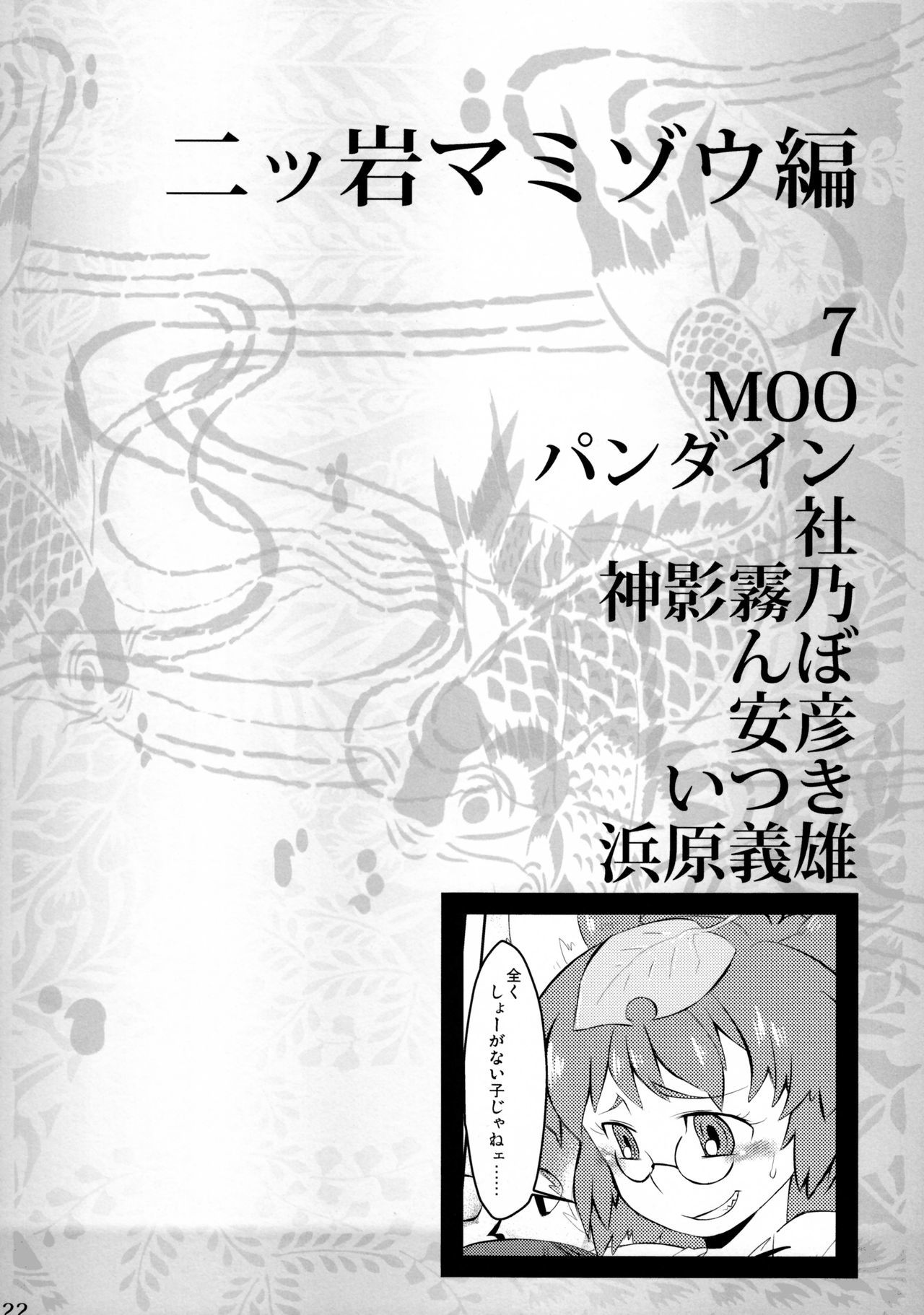 蠢く無双神TENDESIRES 蠢く無双神TENDESIRES