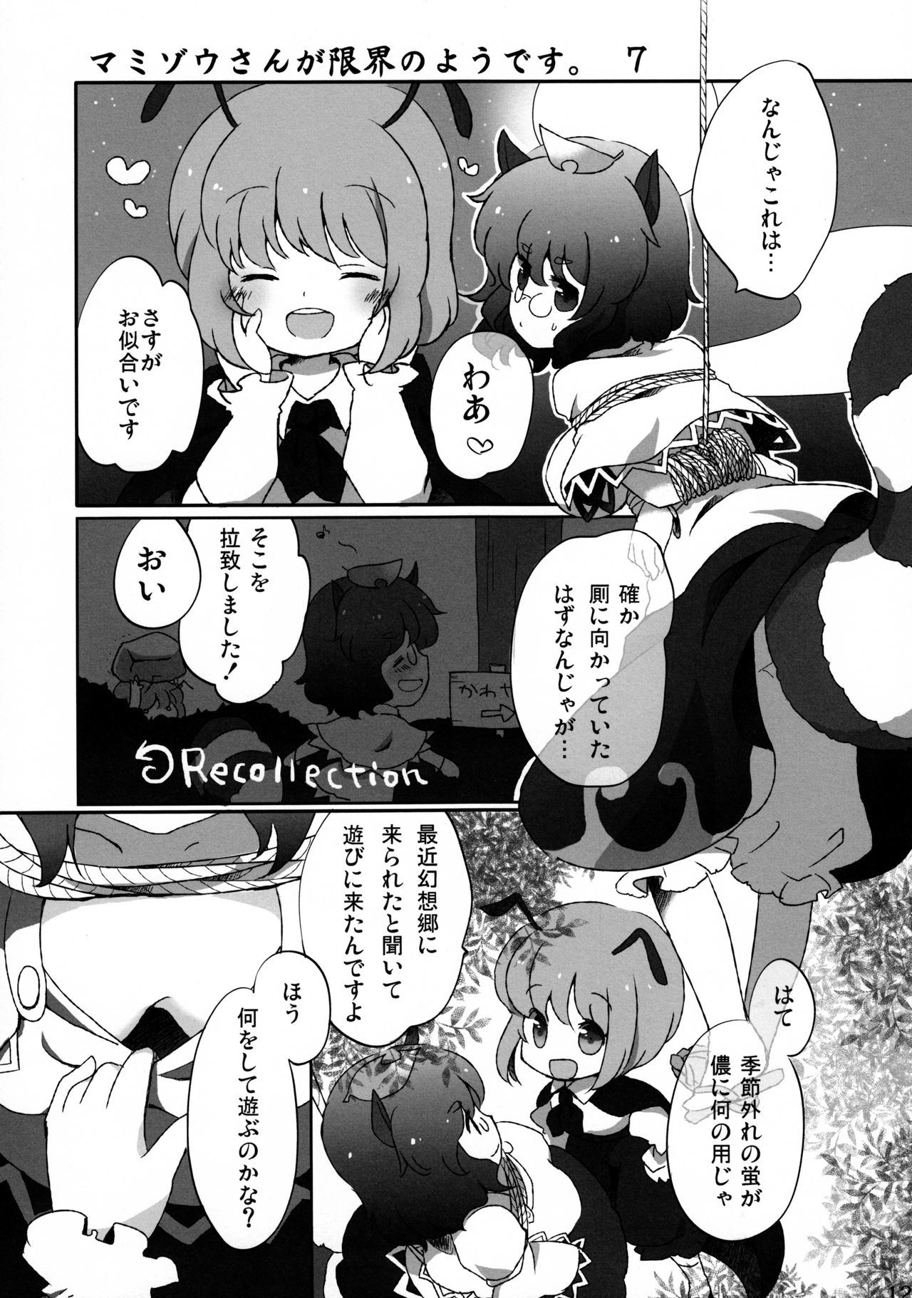 蠢く無双神TENDESIRES 蠢く無双神TENDESIRES