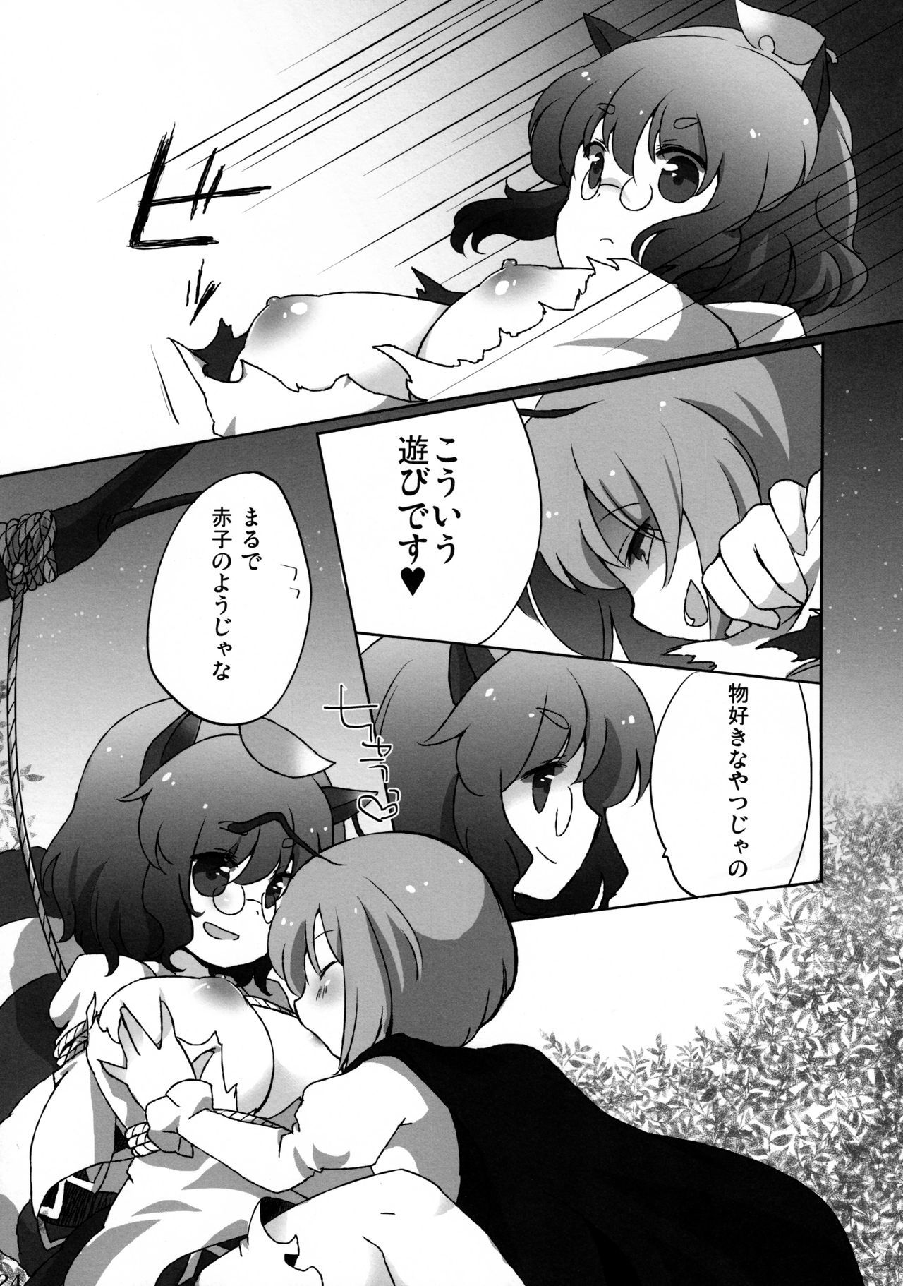 蠢く無双神TENDESIRES 蠢く無双神TENDESIRES