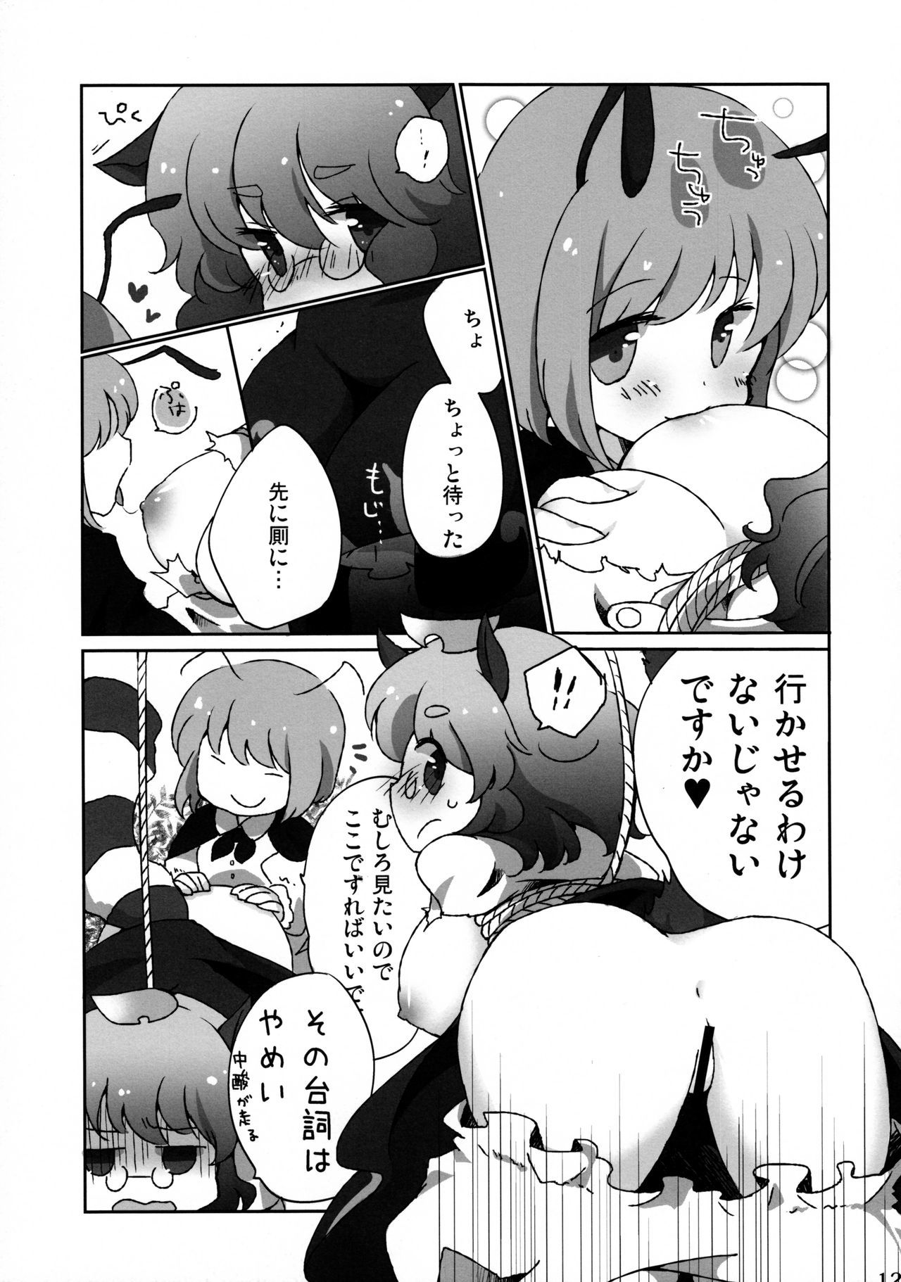 蠢く無双神TENDESIRES 蠢く無双神TENDESIRES