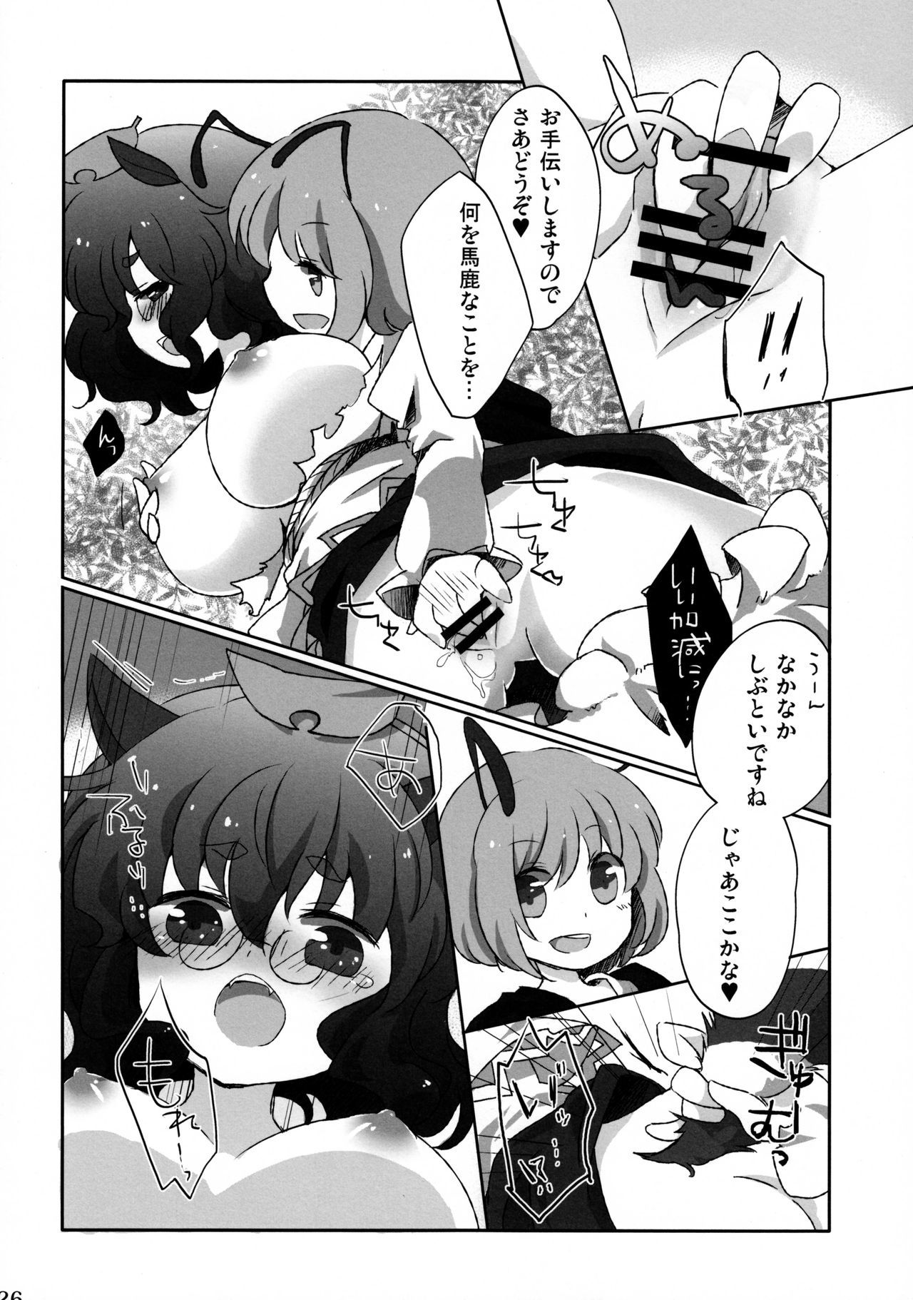 蠢く無双神TENDESIRES 蠢く無双神TENDESIRES