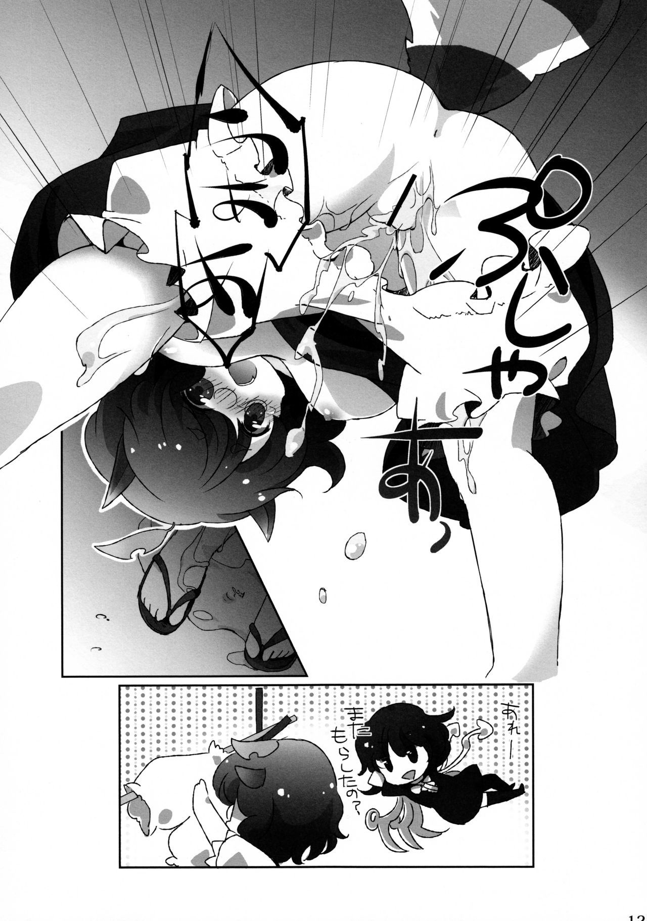 蠢く無双神TENDESIRES 蠢く無双神TENDESIRES
