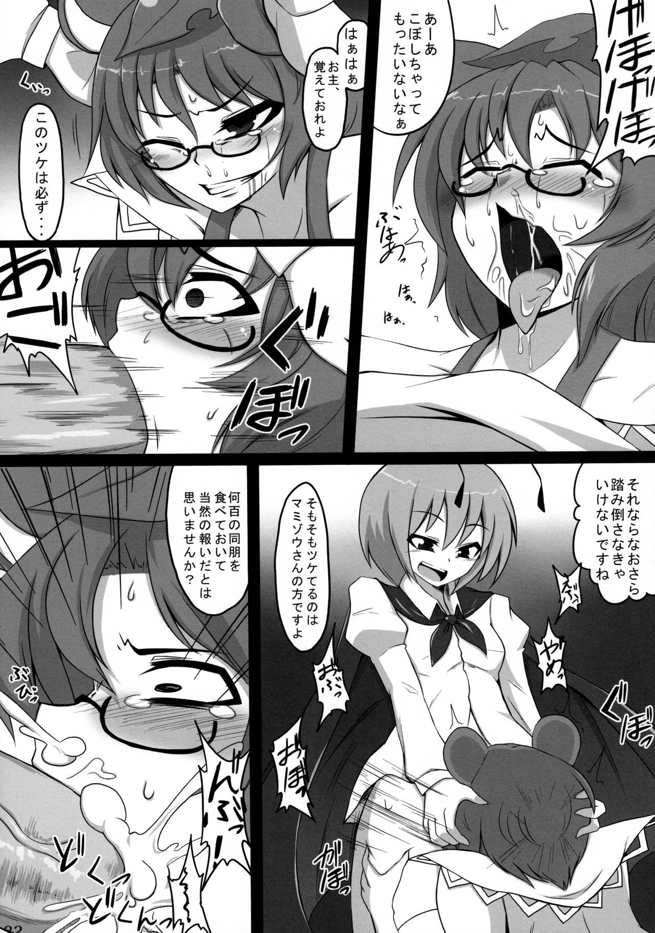 蠢く無双神TENDESIRES 蠢く無双神TENDESIRES