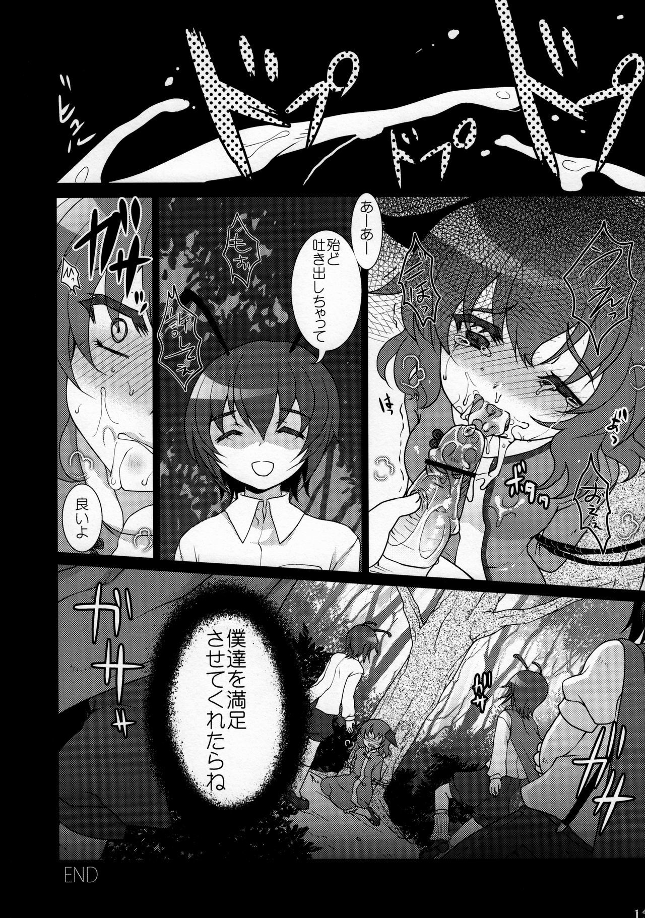 蠢く無双神TENDESIRES 蠢く無双神TENDESIRES
