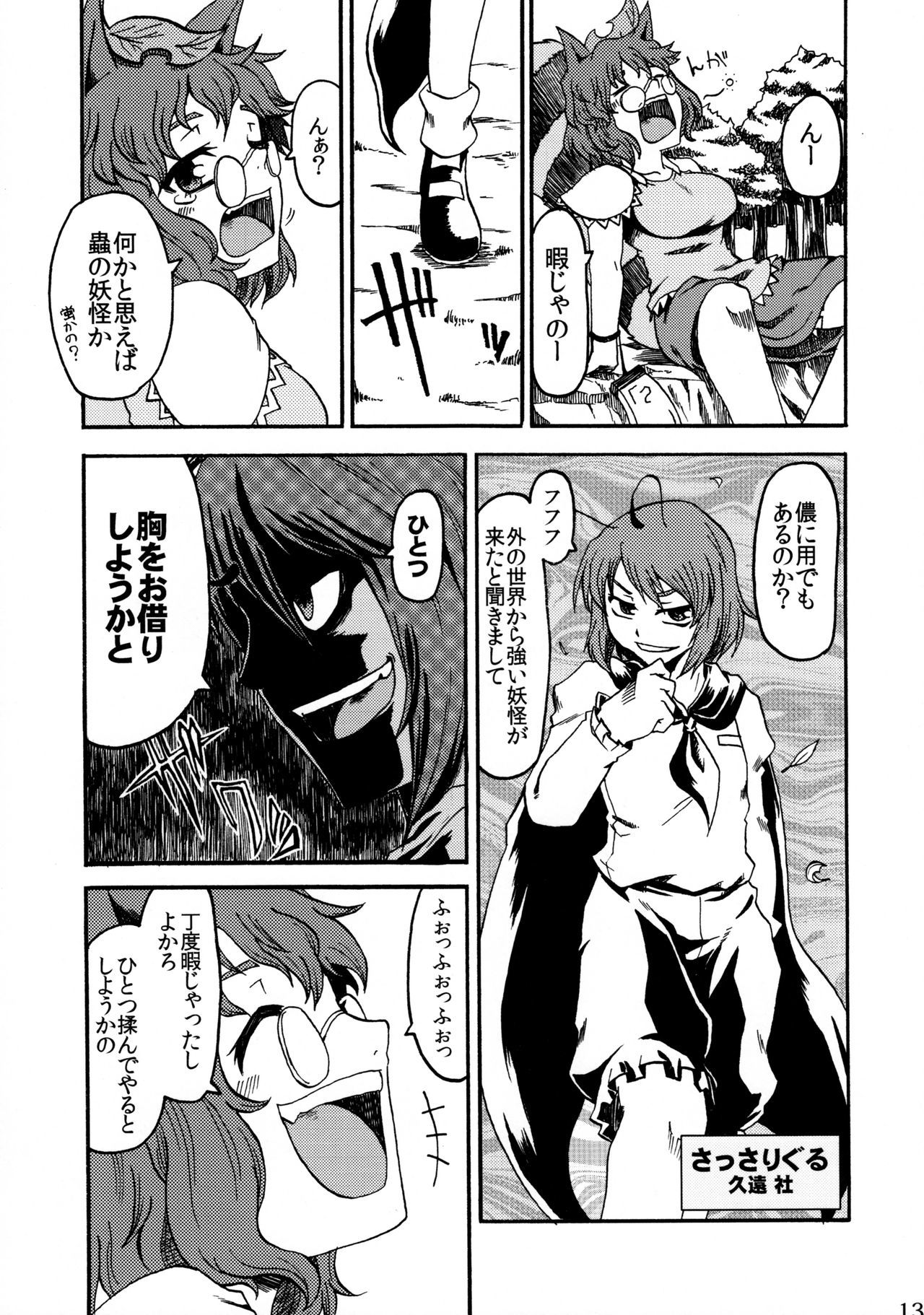 蠢く無双神TENDESIRES 蠢く無双神TENDESIRES