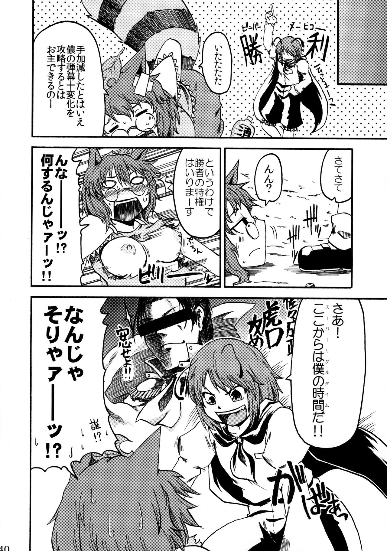 蠢く無双神TENDESIRES 蠢く無双神TENDESIRES
