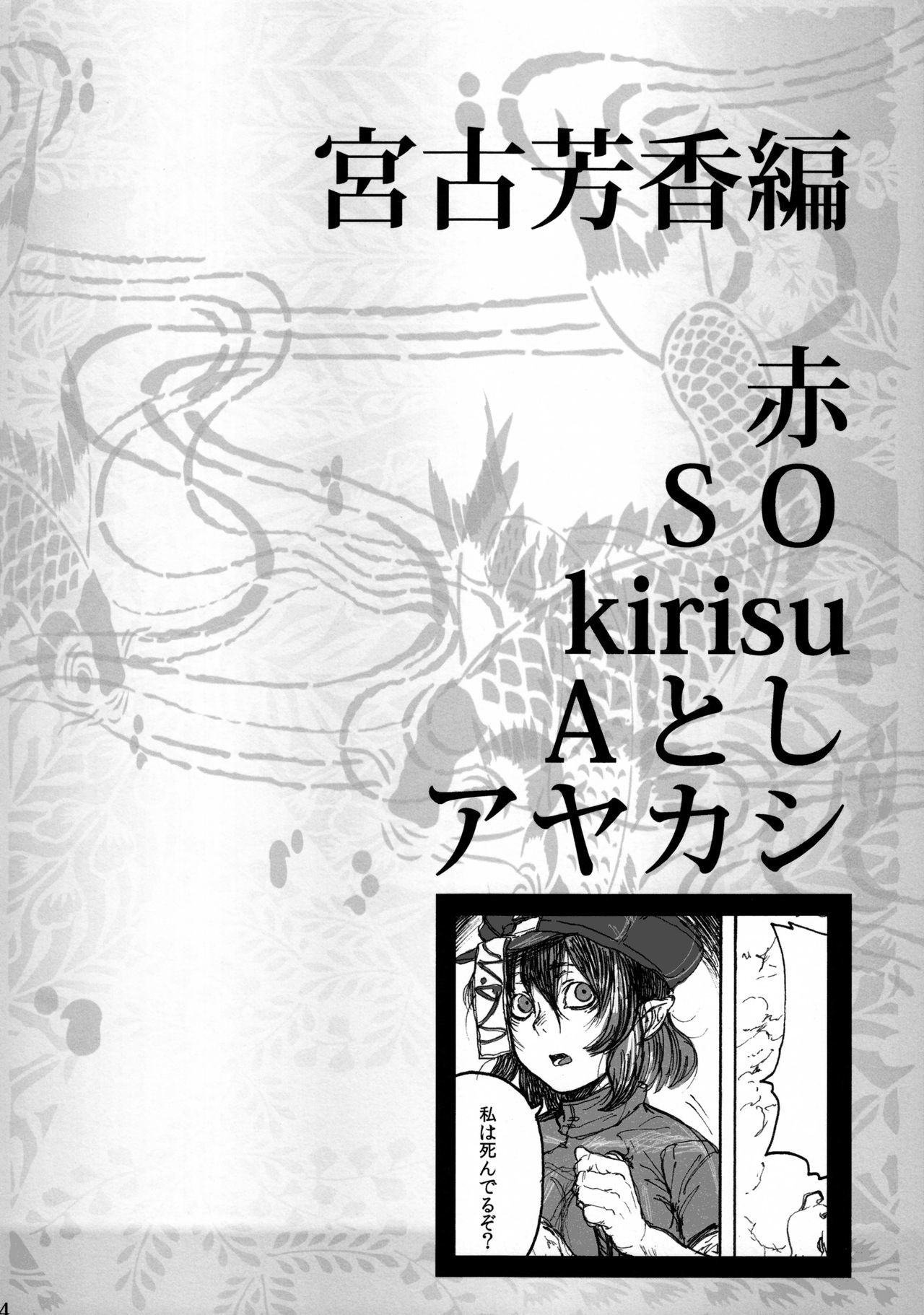 蠢く無双神TENDESIRES 蠢く無双神TENDESIRES
