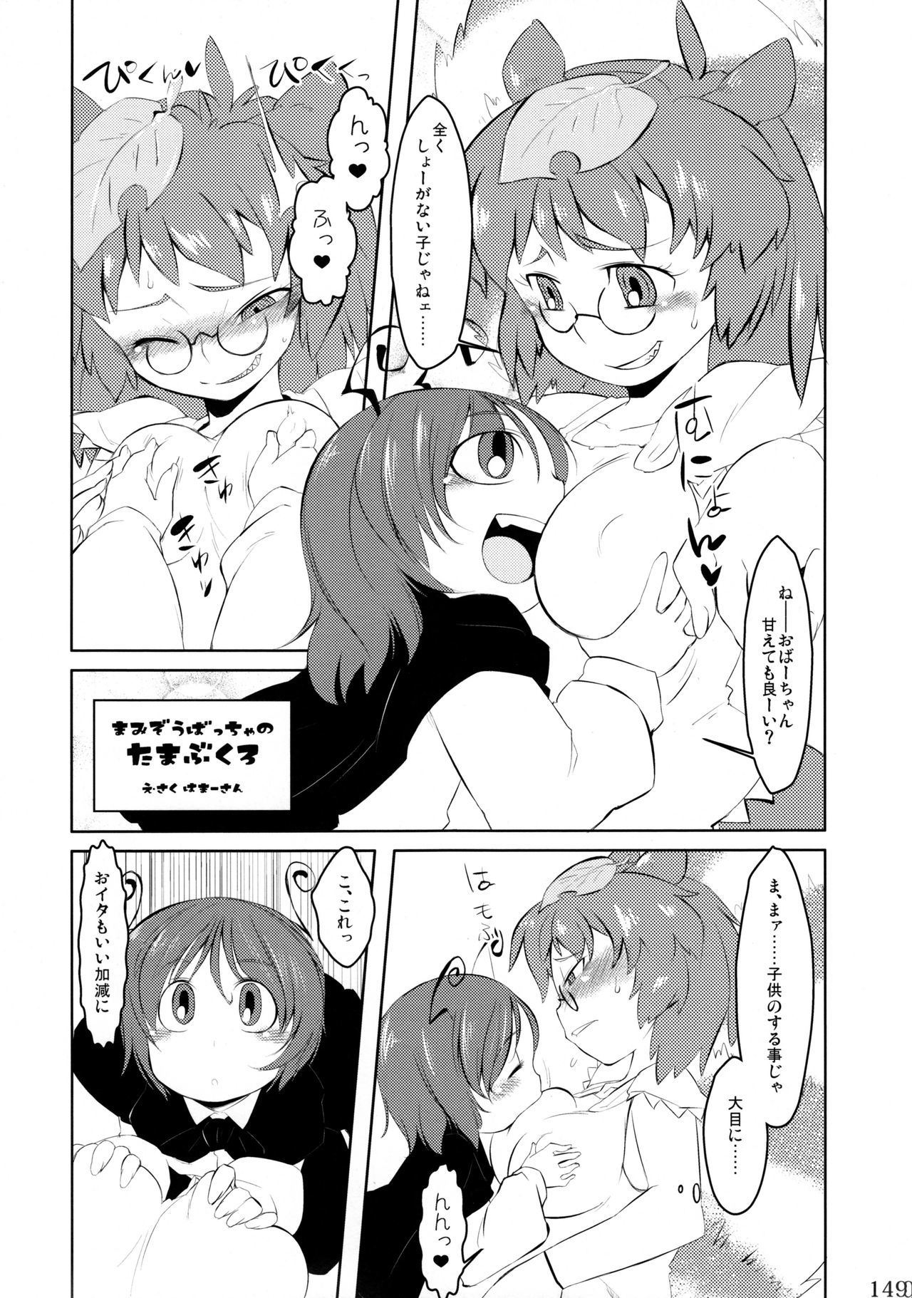 蠢く無双神TENDESIRES 蠢く無双神TENDESIRES