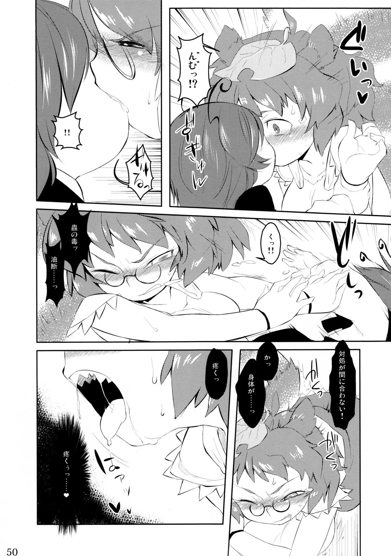 蠢く無双神TENDESIRES 蠢く無双神TENDESIRES