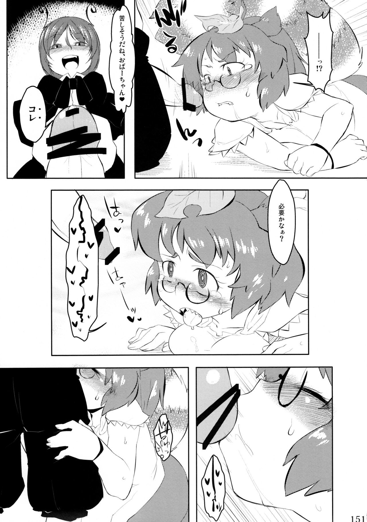 蠢く無双神TENDESIRES 蠢く無双神TENDESIRES