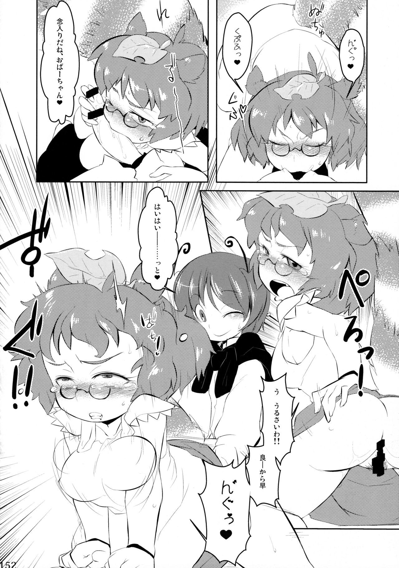蠢く無双神TENDESIRES 蠢く無双神TENDESIRES