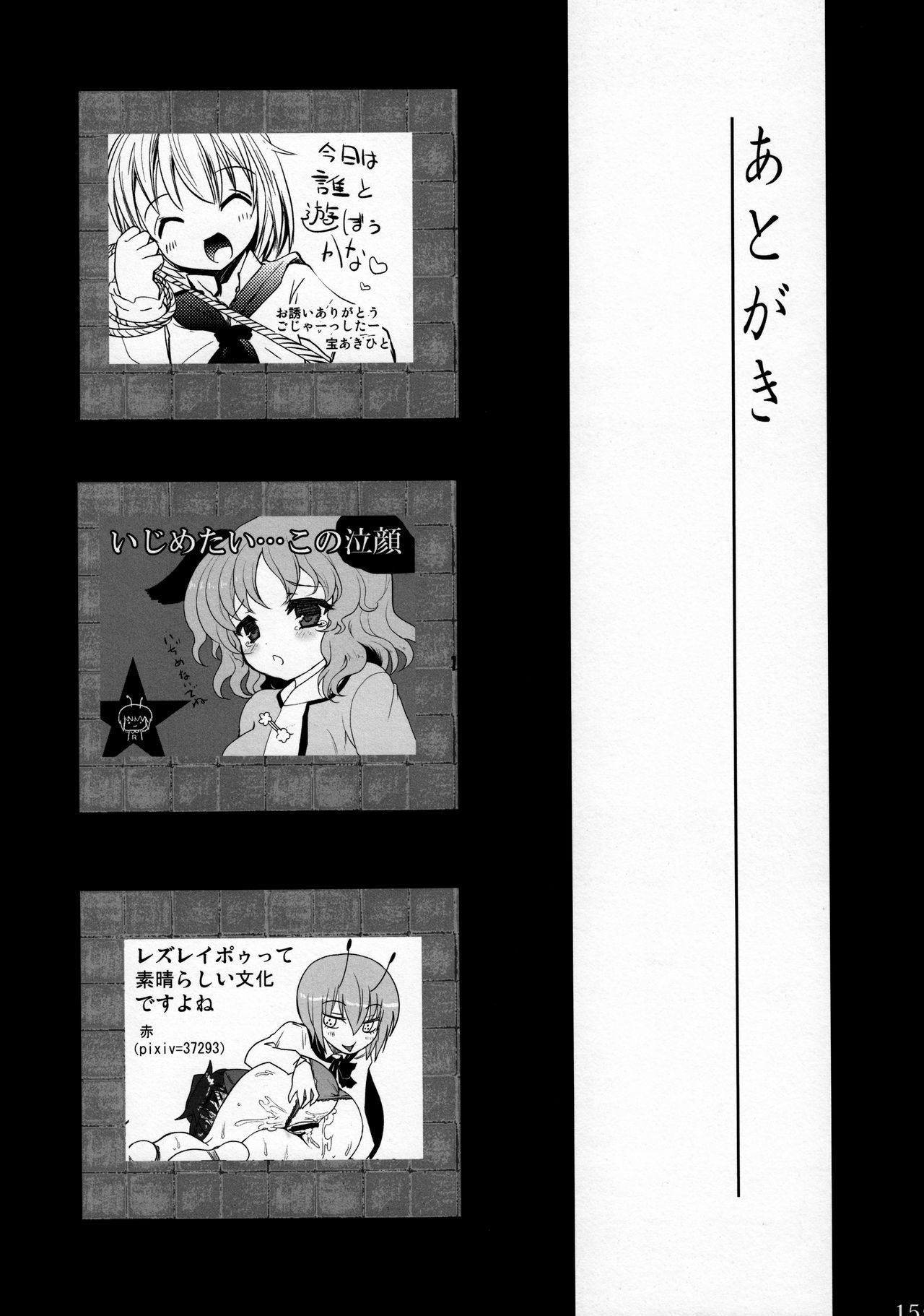 蠢く無双神TENDESIRES 蠢く無双神TENDESIRES