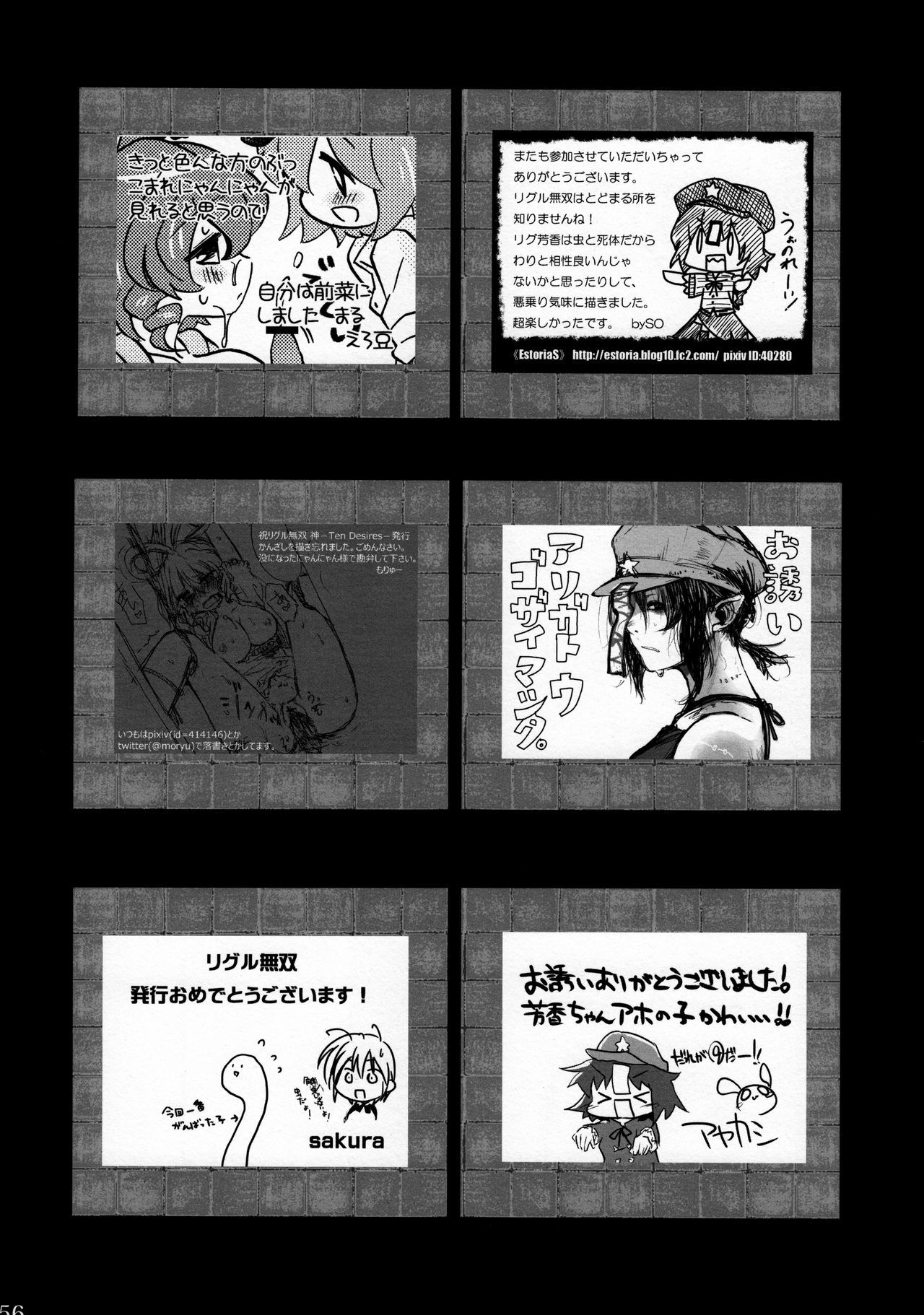 蠢く無双神TENDESIRES 蠢く無双神TENDESIRES