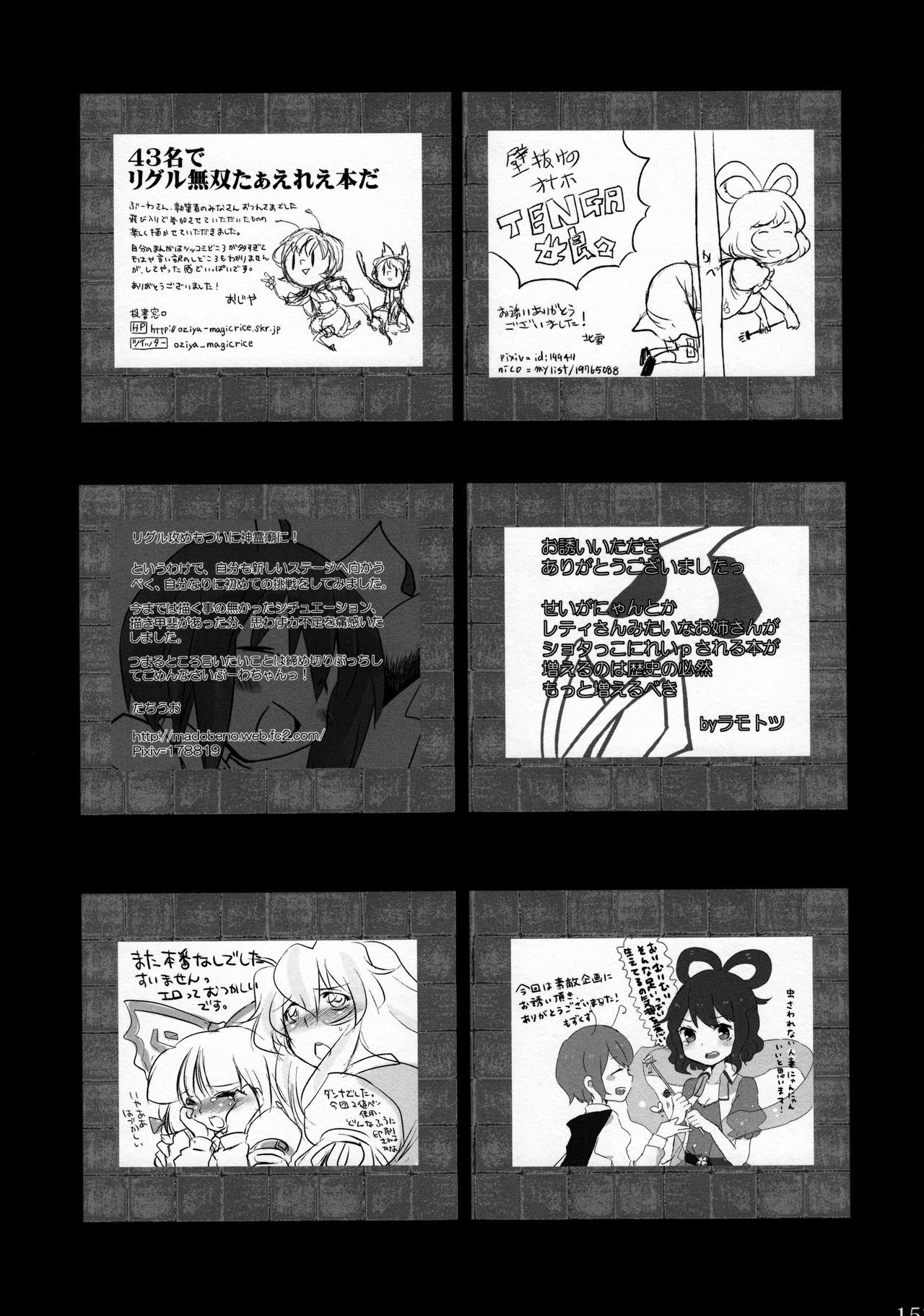 蠢く無双神TENDESIRES 蠢く無双神TENDESIRES