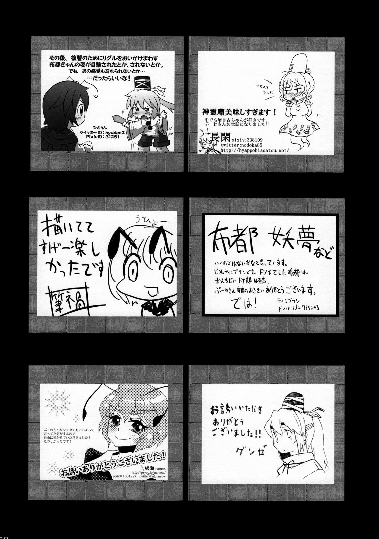 蠢く無双神TENDESIRES 蠢く無双神TENDESIRES