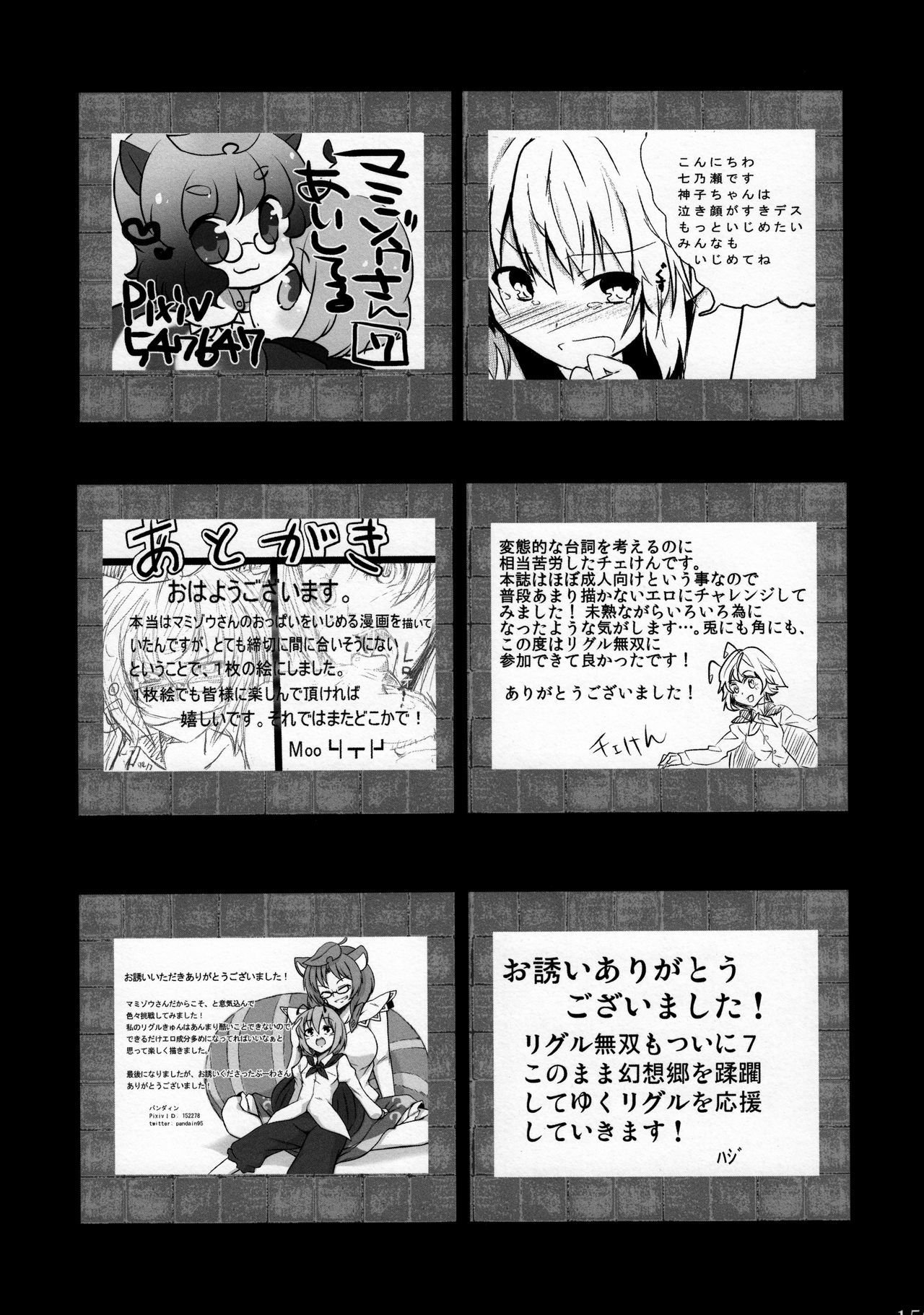 蠢く無双神TENDESIRES 蠢く無双神TENDESIRES