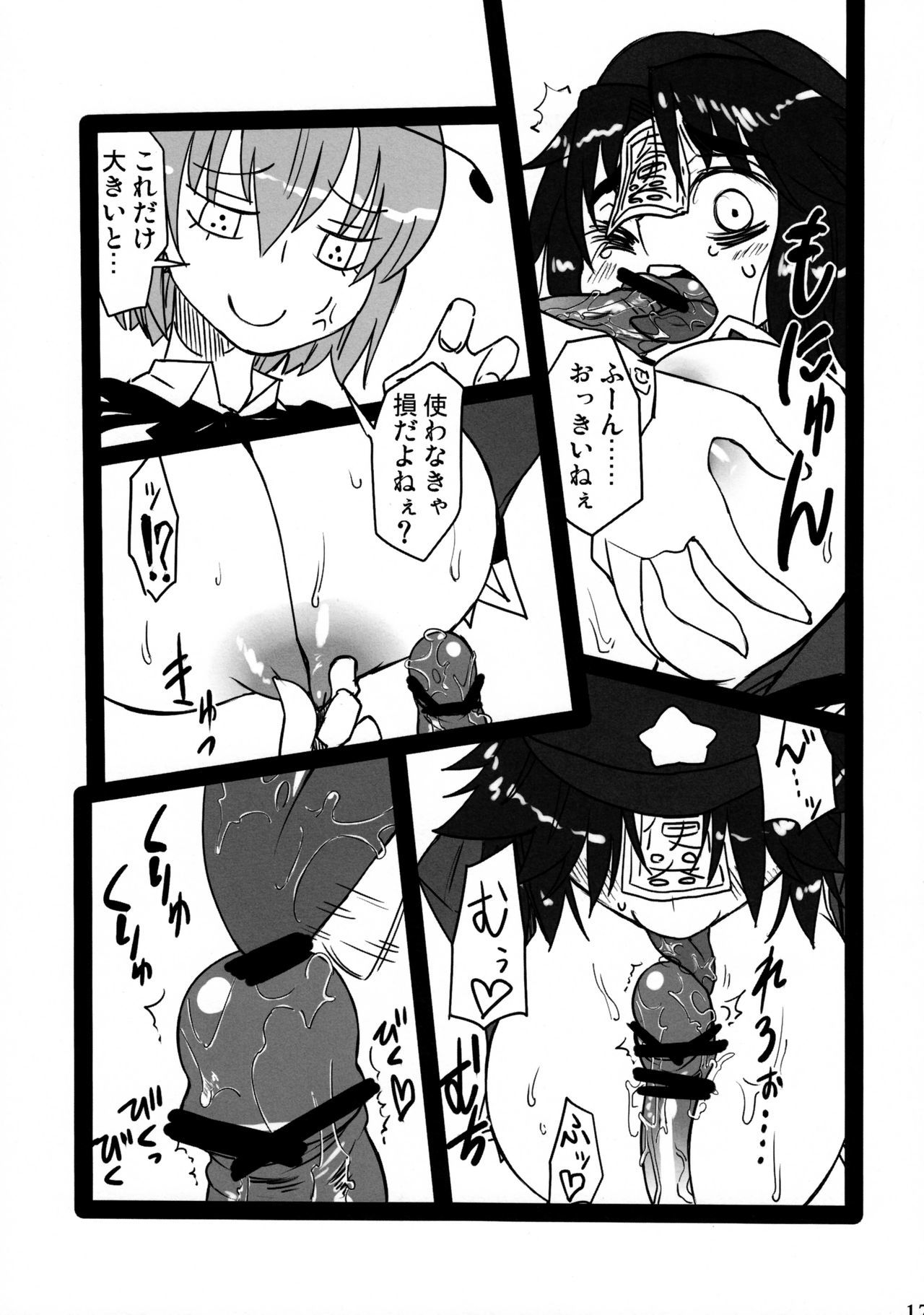 蠢く無双神TENDESIRES 蠢く無双神TENDESIRES