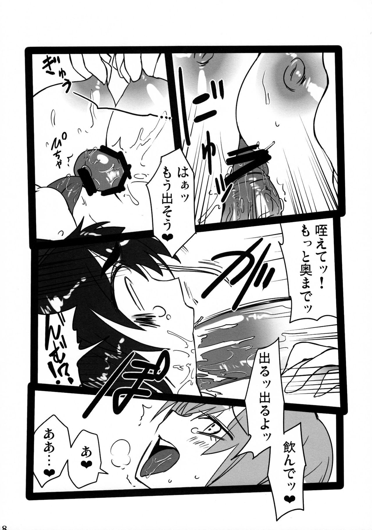 蠢く無双神TENDESIRES 蠢く無双神TENDESIRES