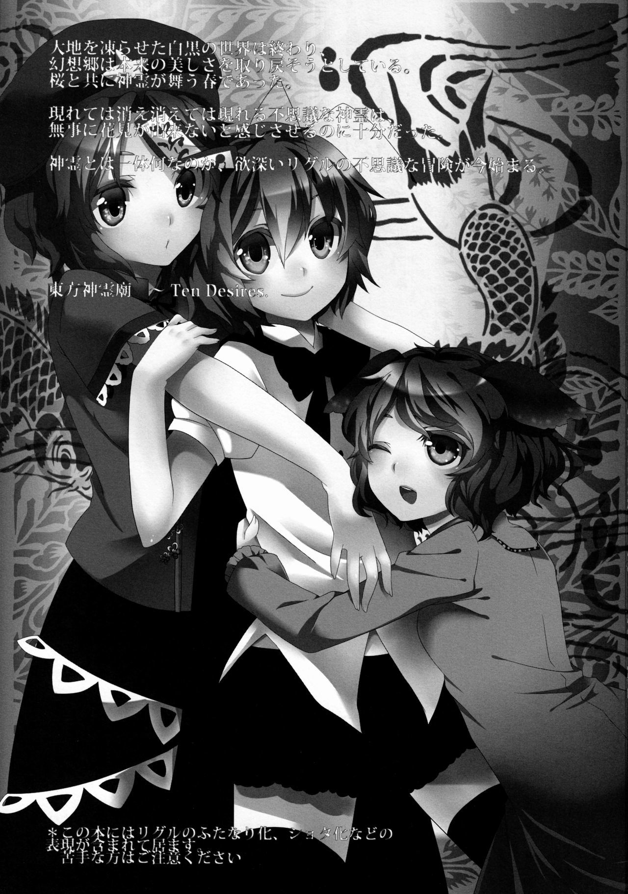 蠢く無双神TENDESIRES 蠢く無双神TENDESIRES