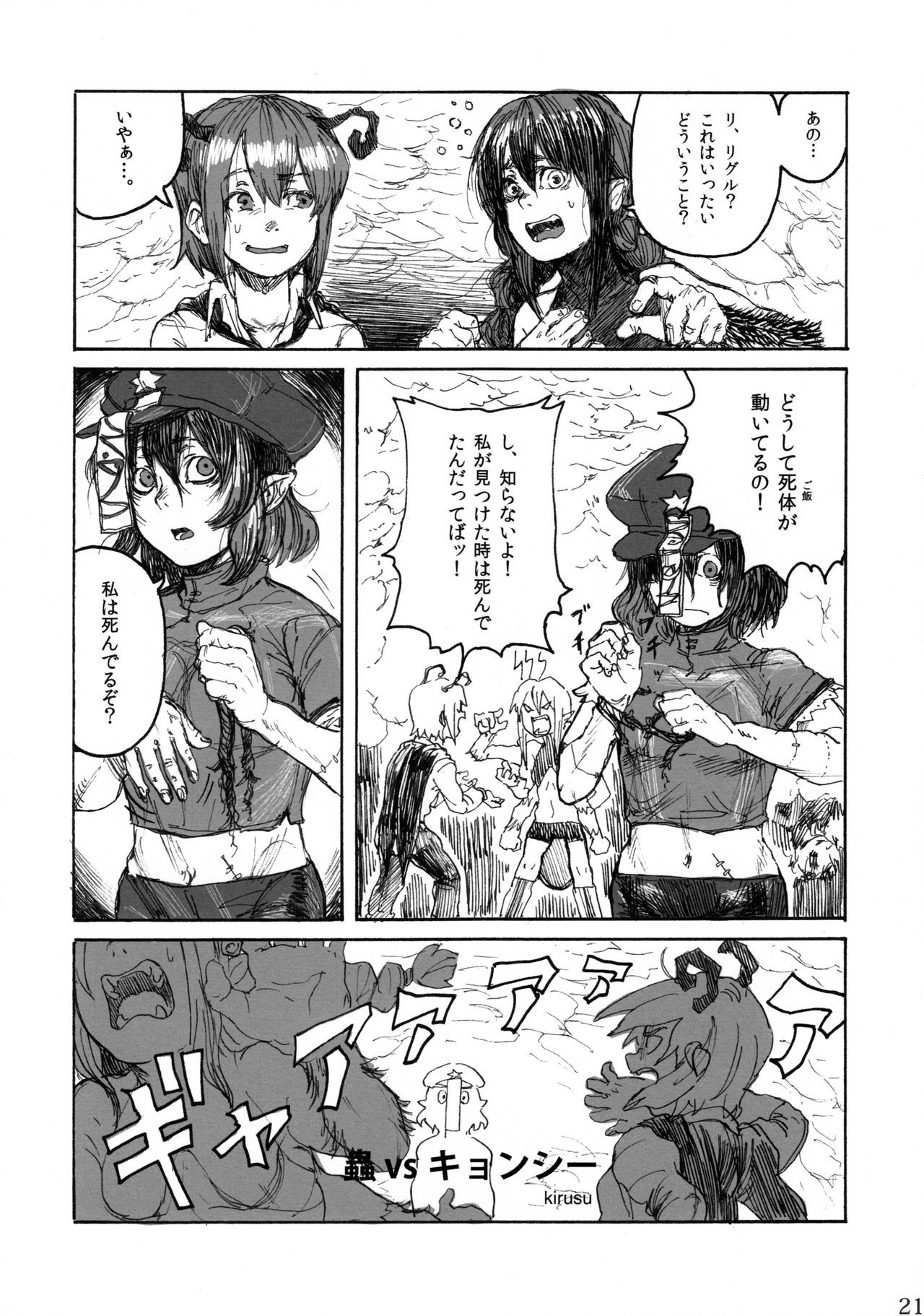 蠢く無双神TENDESIRES 蠢く無双神TENDESIRES