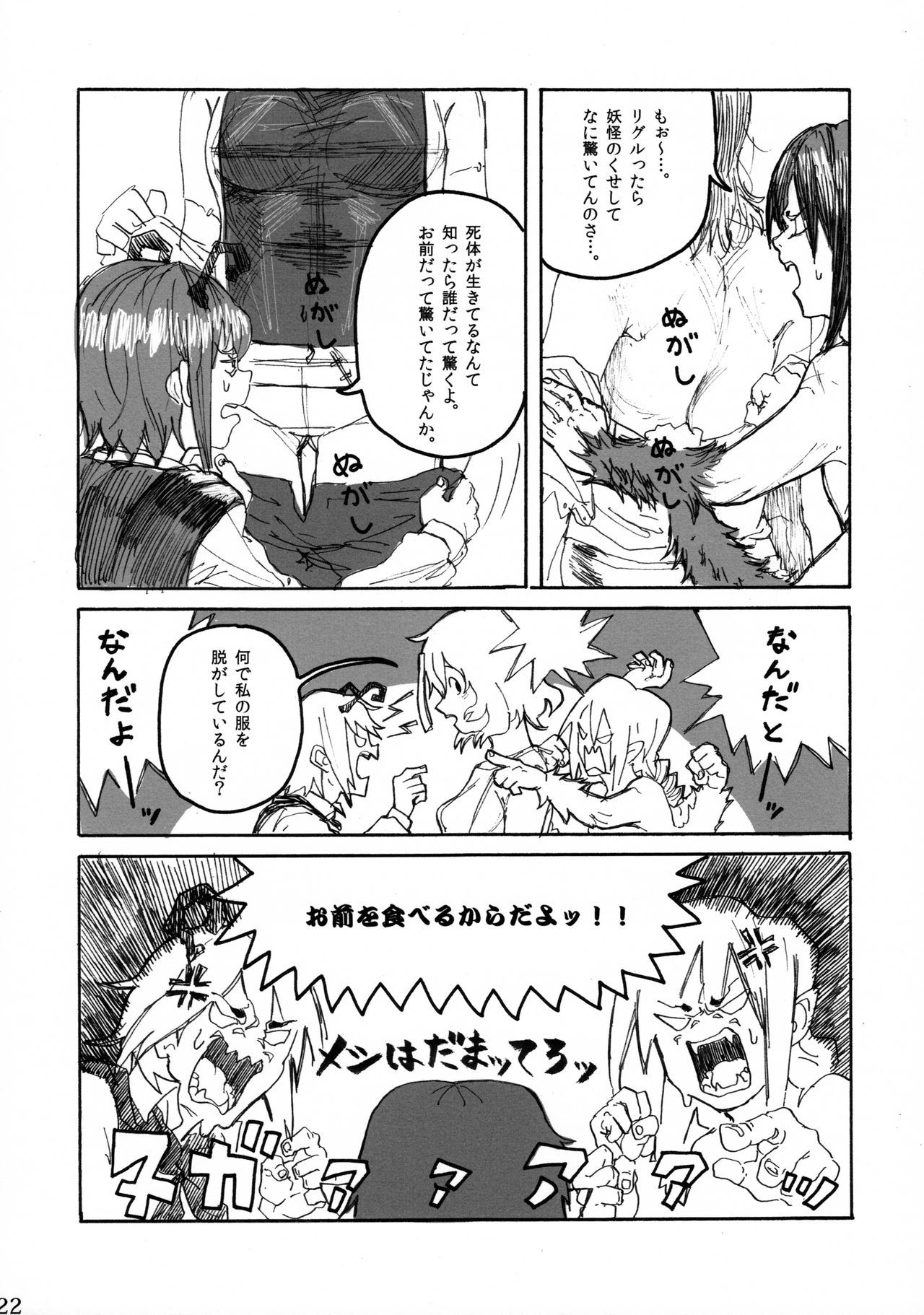 蠢く無双神TENDESIRES 蠢く無双神TENDESIRES
