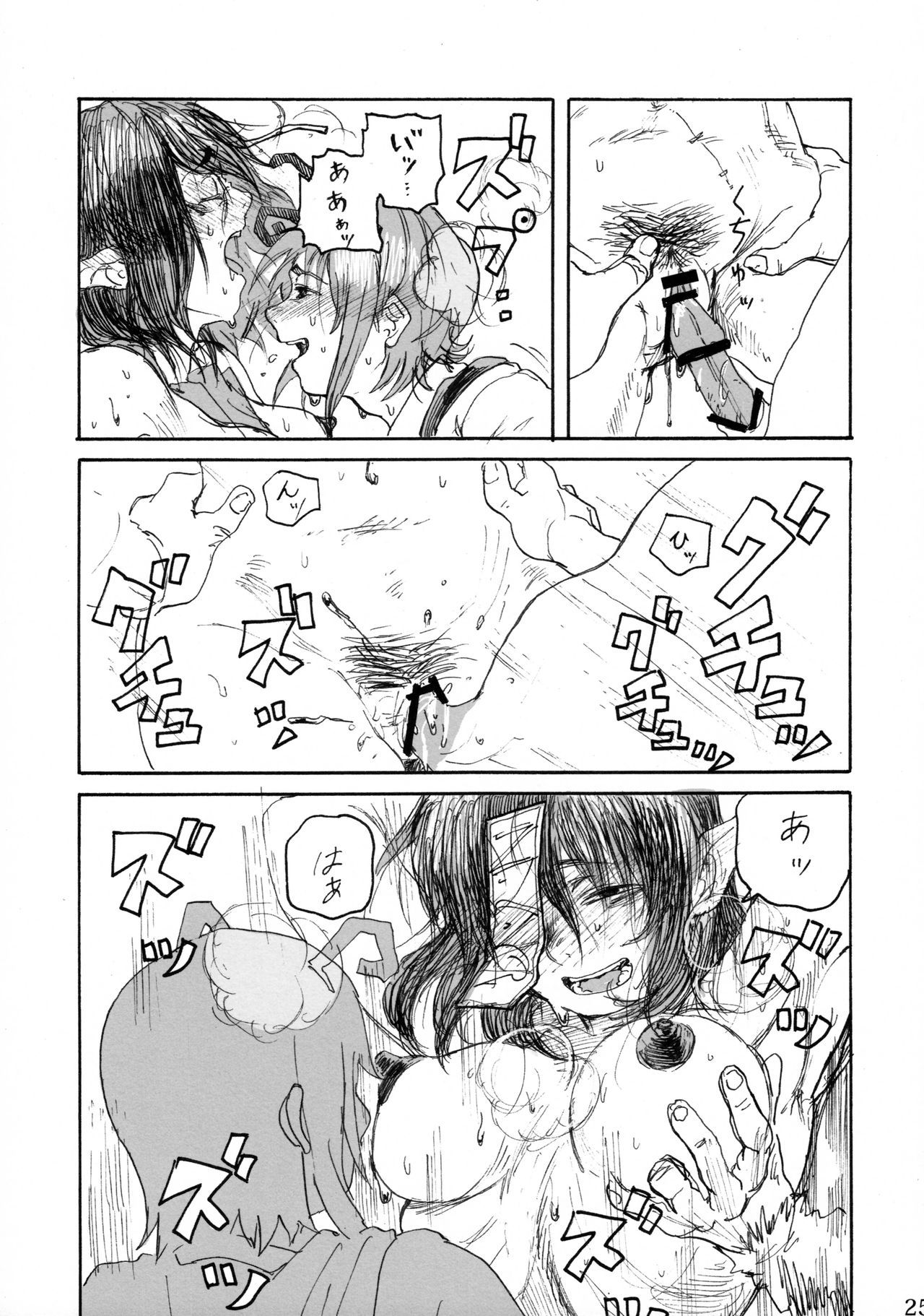 蠢く無双神TENDESIRES 蠢く無双神TENDESIRES