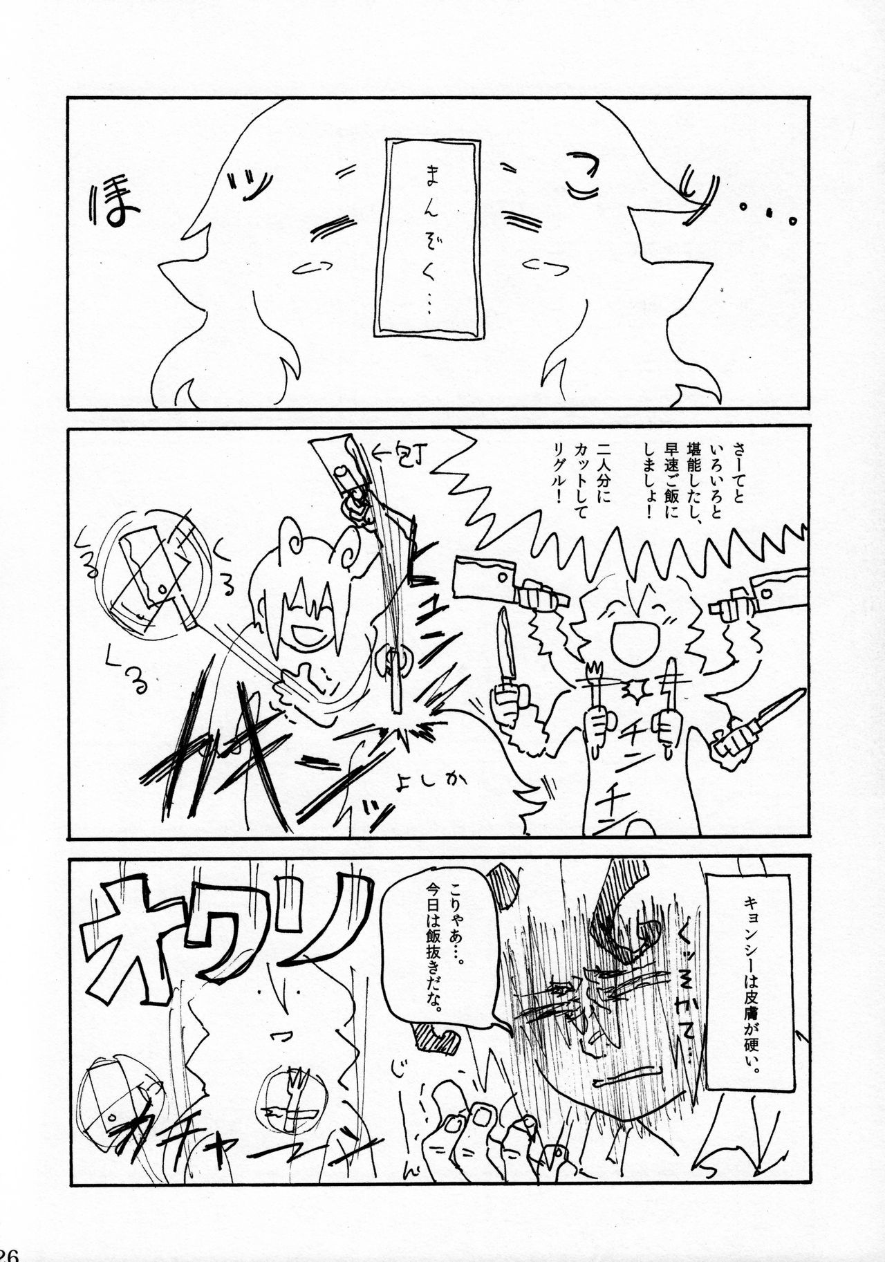 蠢く無双神TENDESIRES 蠢く無双神TENDESIRES